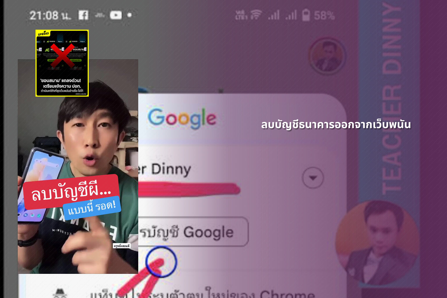 ลบบัญชีธนาคารออกจากเว็บพนัน - เว็บพนัน
