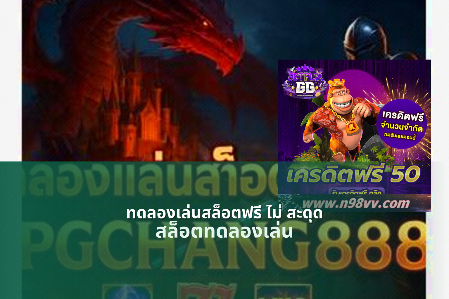 ทดลองเล่นสล็อตฟรี ไม่ สะดุด - free slot trials