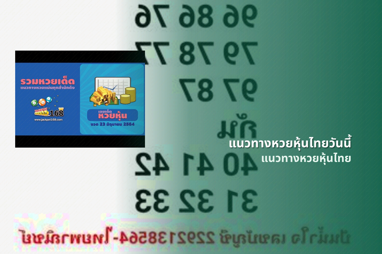 แนวทางหวยหุ้นไทยวันนี้ แนวทางหวยหุ้นไทย