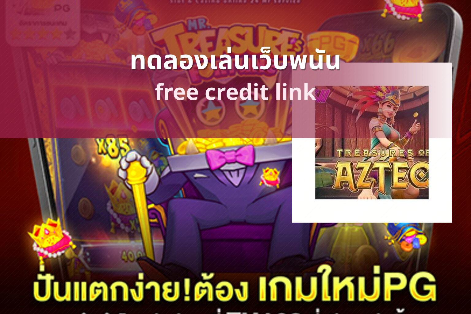 ทดลองเล่นเว็บพนัน - online gambling services