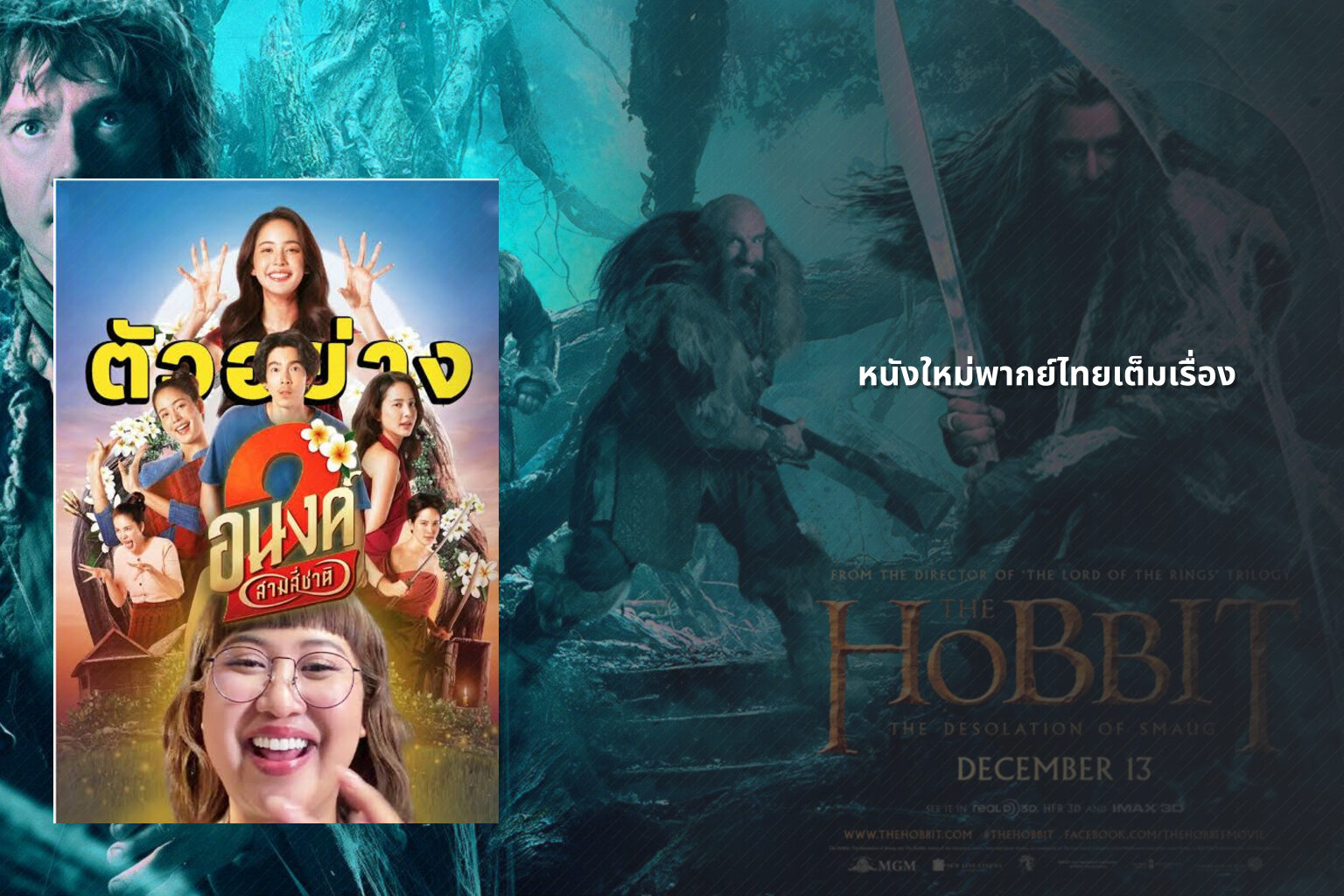 หนังใหม่พากย์ไทยเต็มเรื่อง - new Thai movies