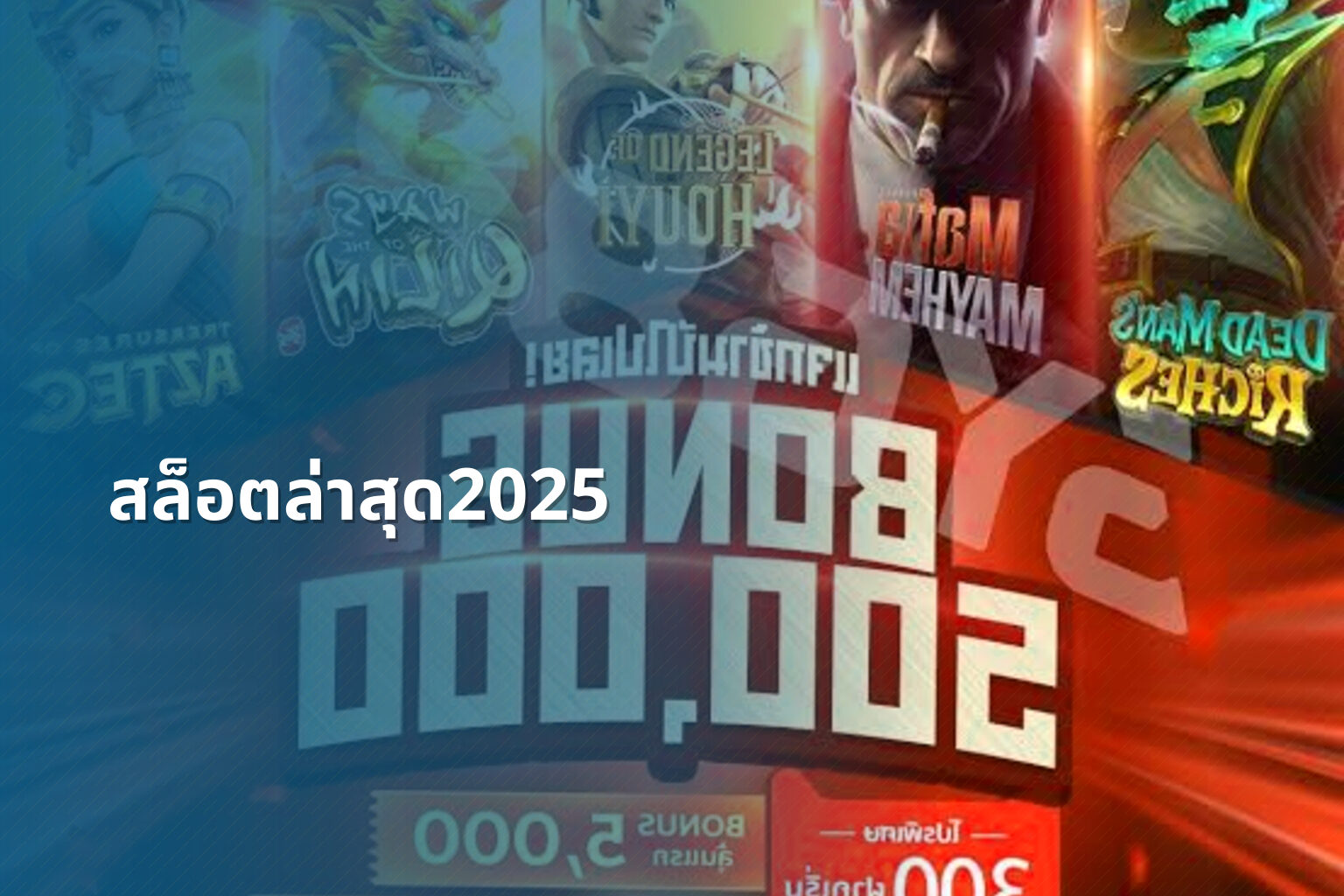 สล็อตล่าสุด2025 - slot games