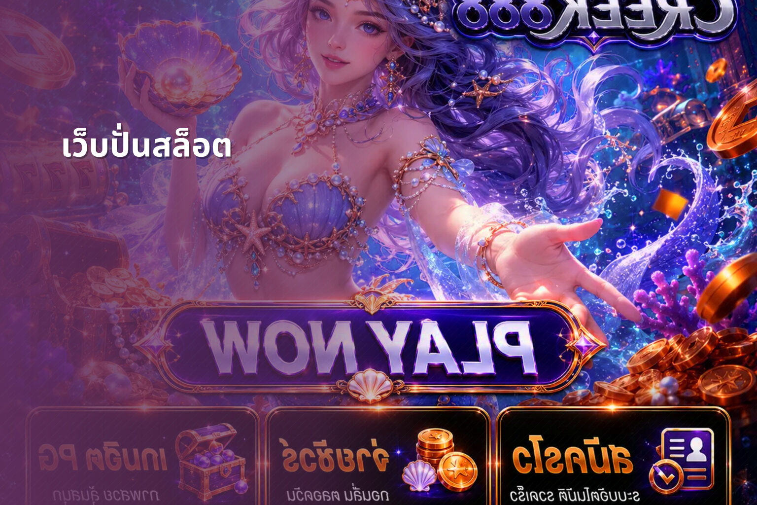 เว็บปั่นสล็อต - online gaming service