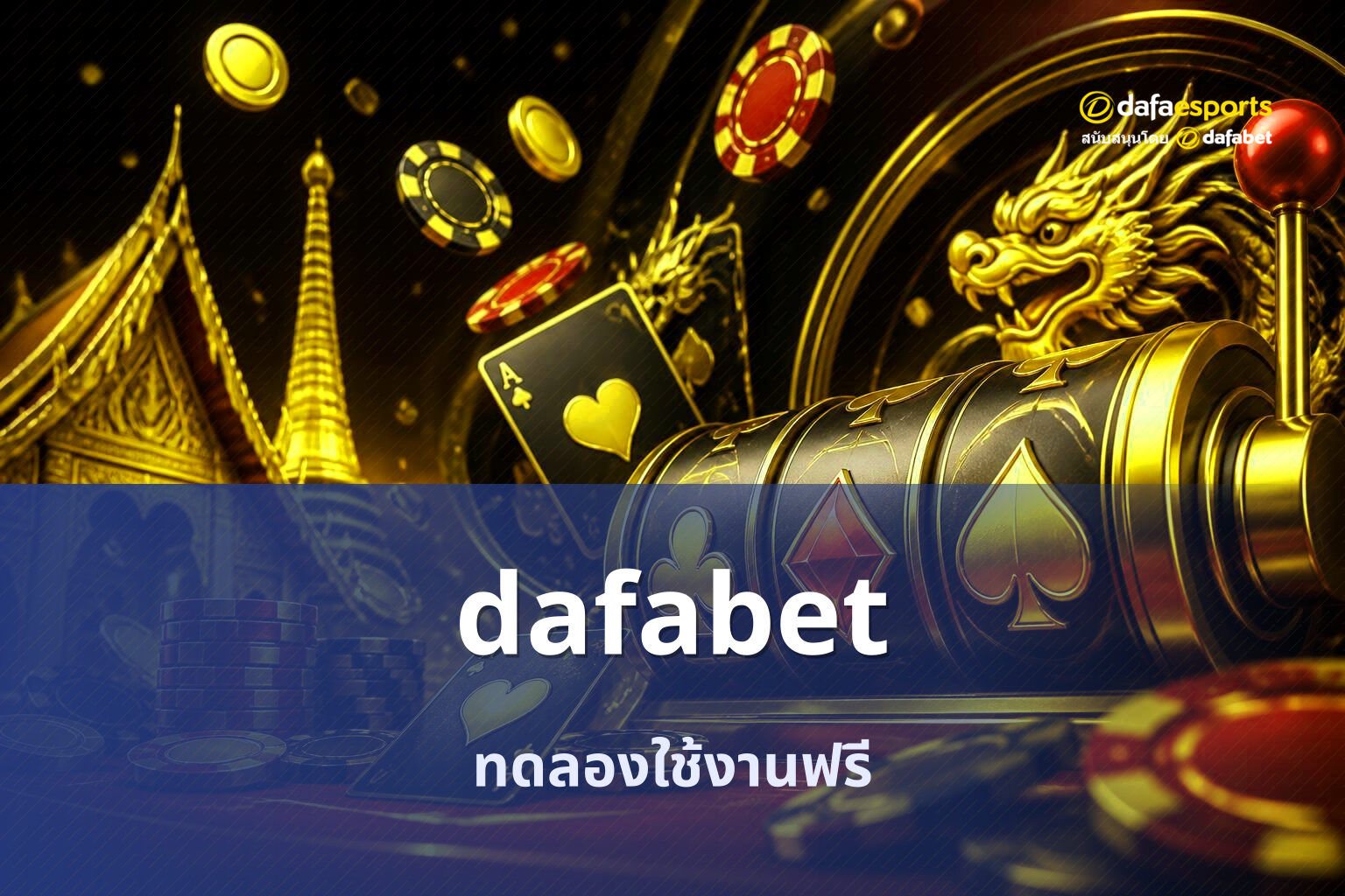 dafabet - online gaming platform
