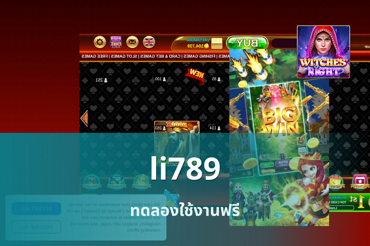 li789 ทดลองใช้งานฟรี