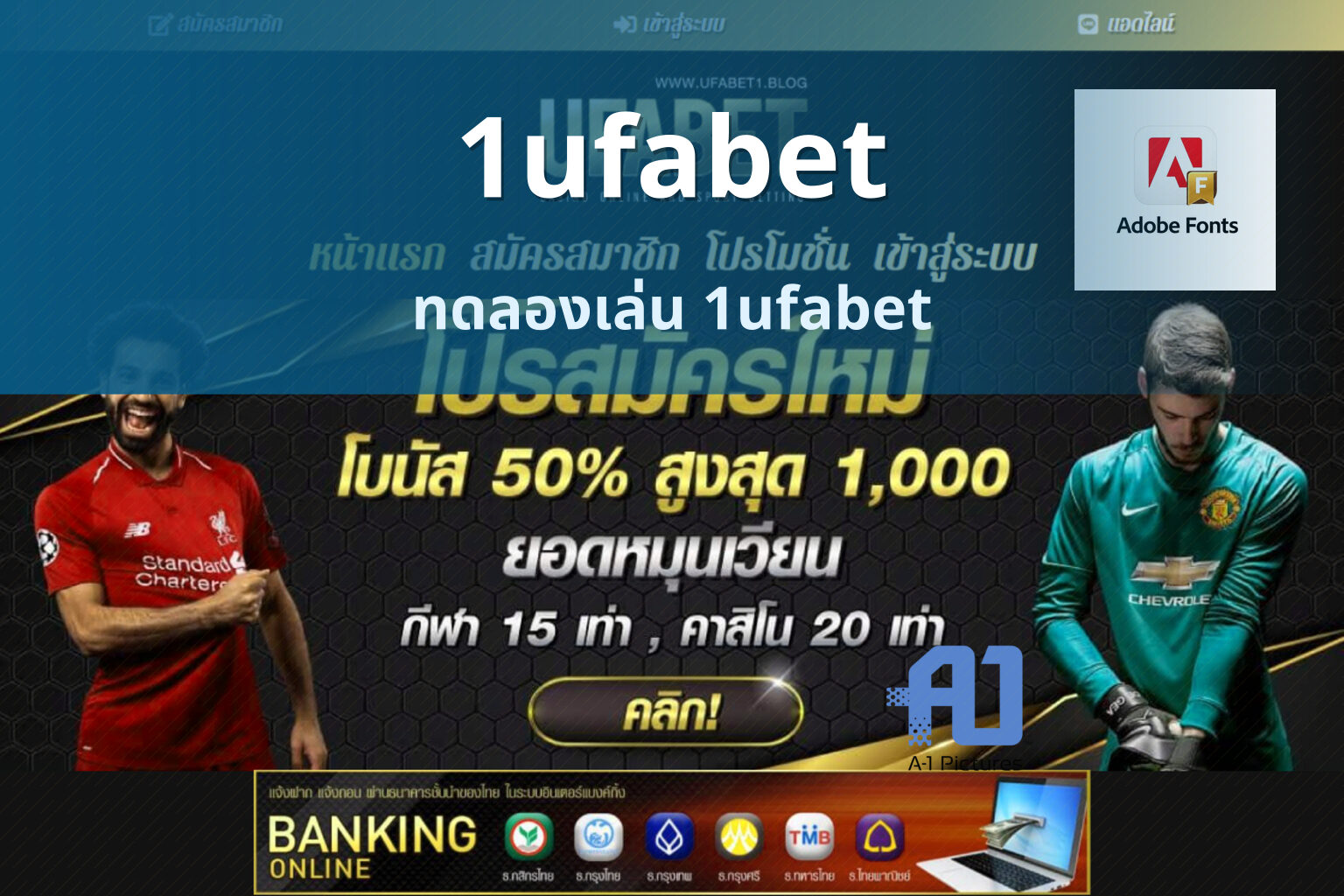 1ufabet ทดลองเล่น 1ufabet