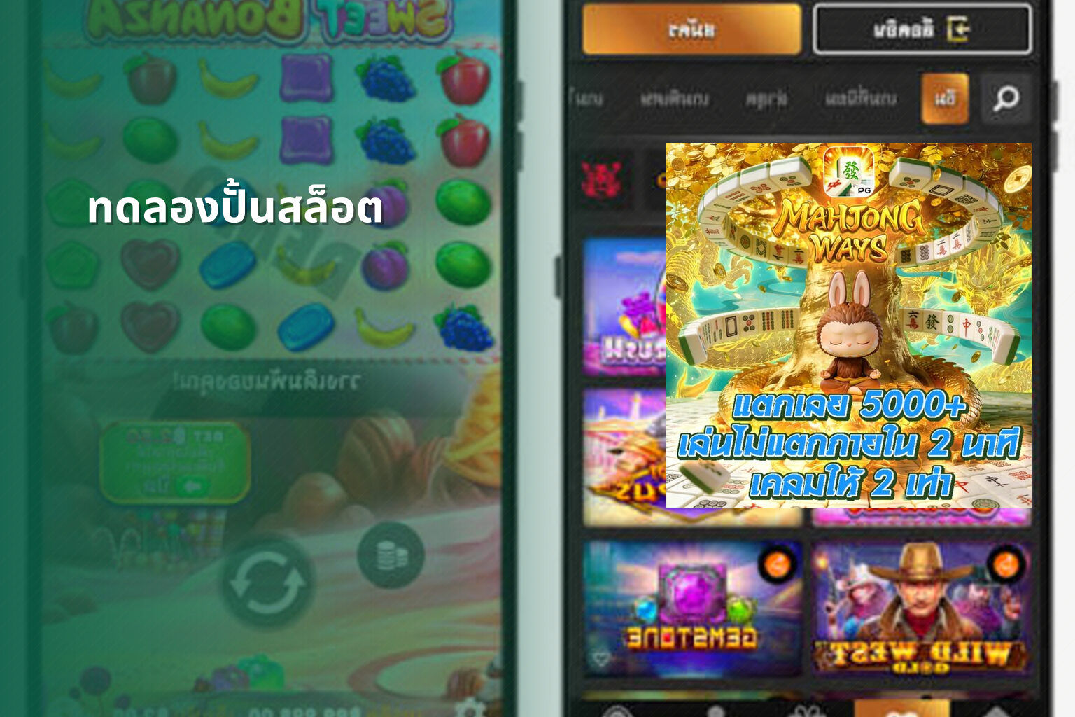 ทดลองปั้นสล็อต - slot game trial