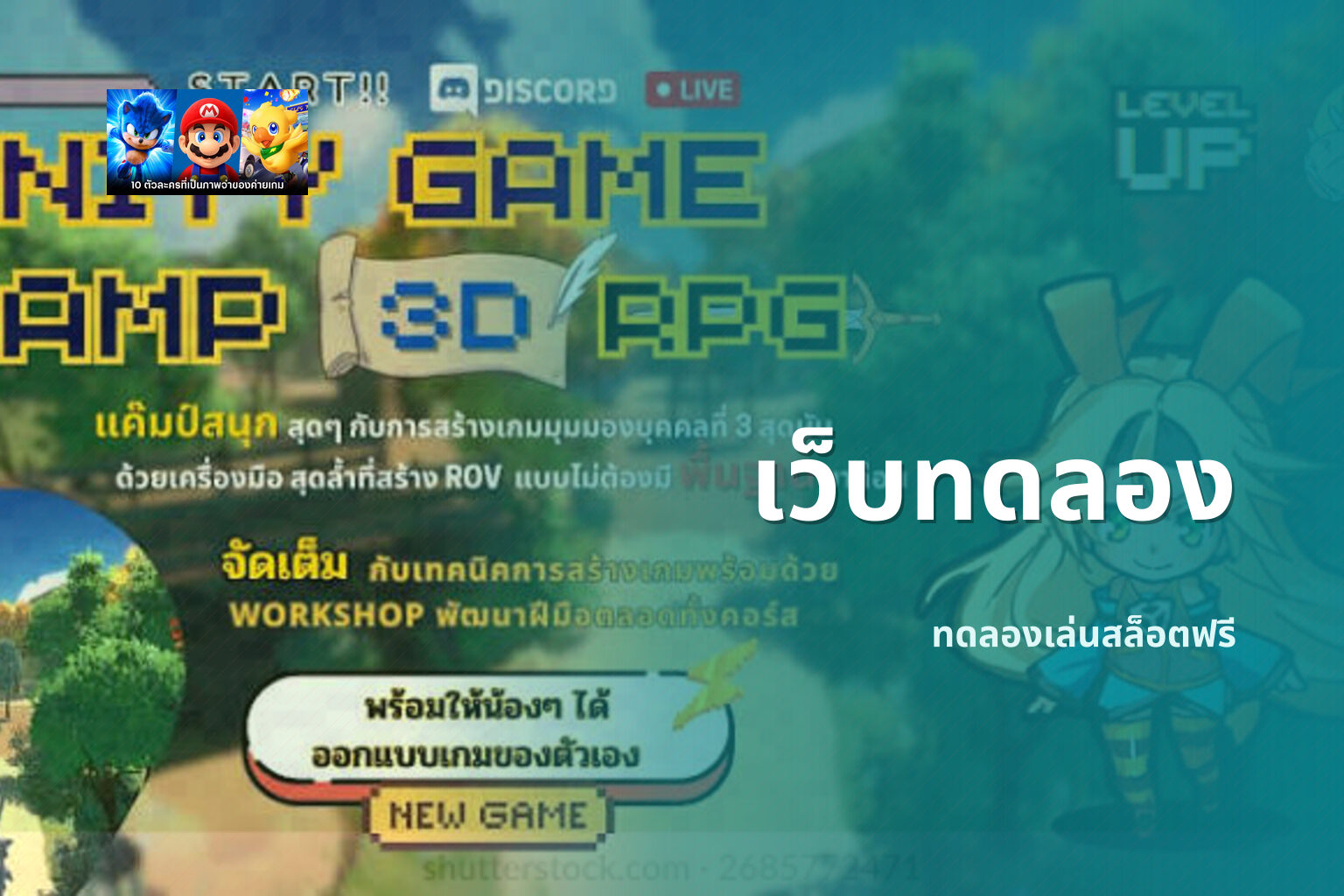 เว็บทดลอง ทดลองเล่นสล็อตฟรี