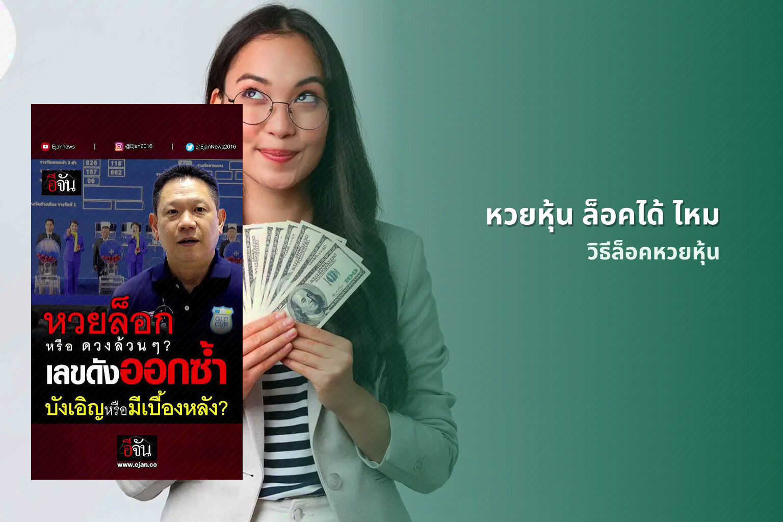 หวยหุ้น ล็อคได้ ไหม - หวยหุ้น