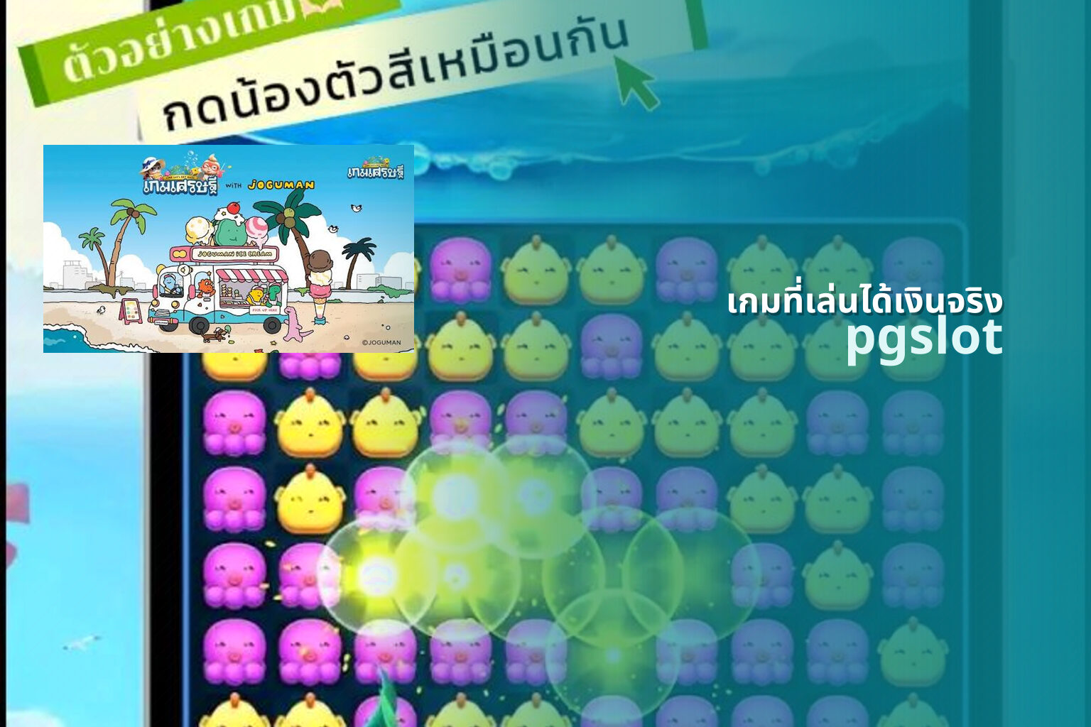 เกมที่เล่นได้เงินจริง pgslot