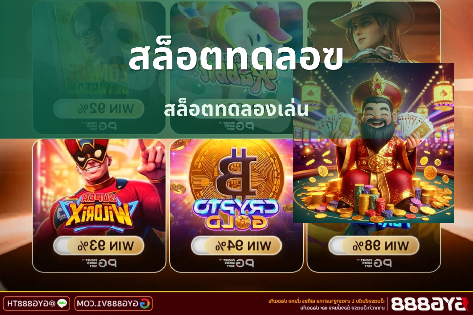 สล็อตทดลอฃ สล็อตทดลองเล่น