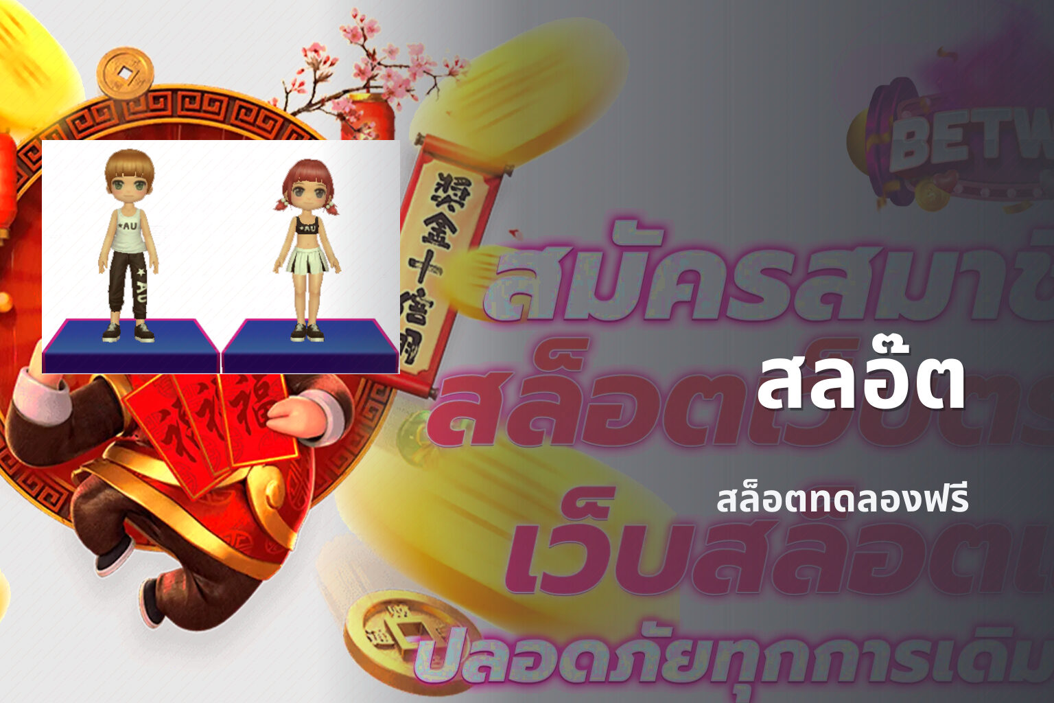 สลอ๊ต สล็อตทดลองฟรี