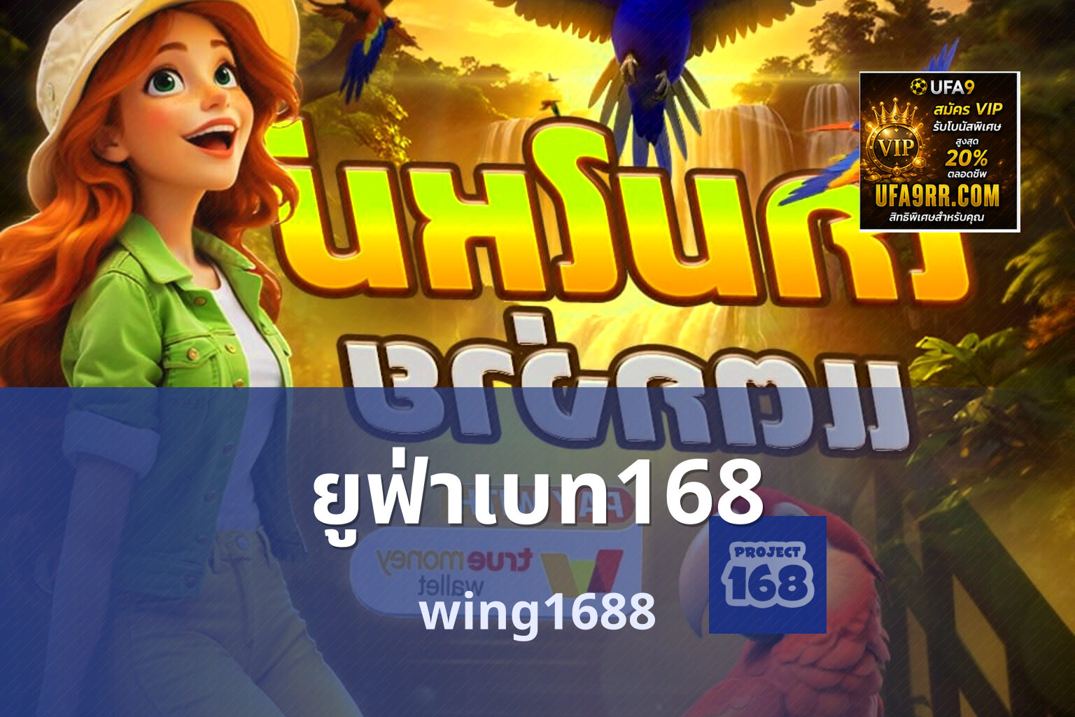 ยูฟ่าเบท168 - online gambling site