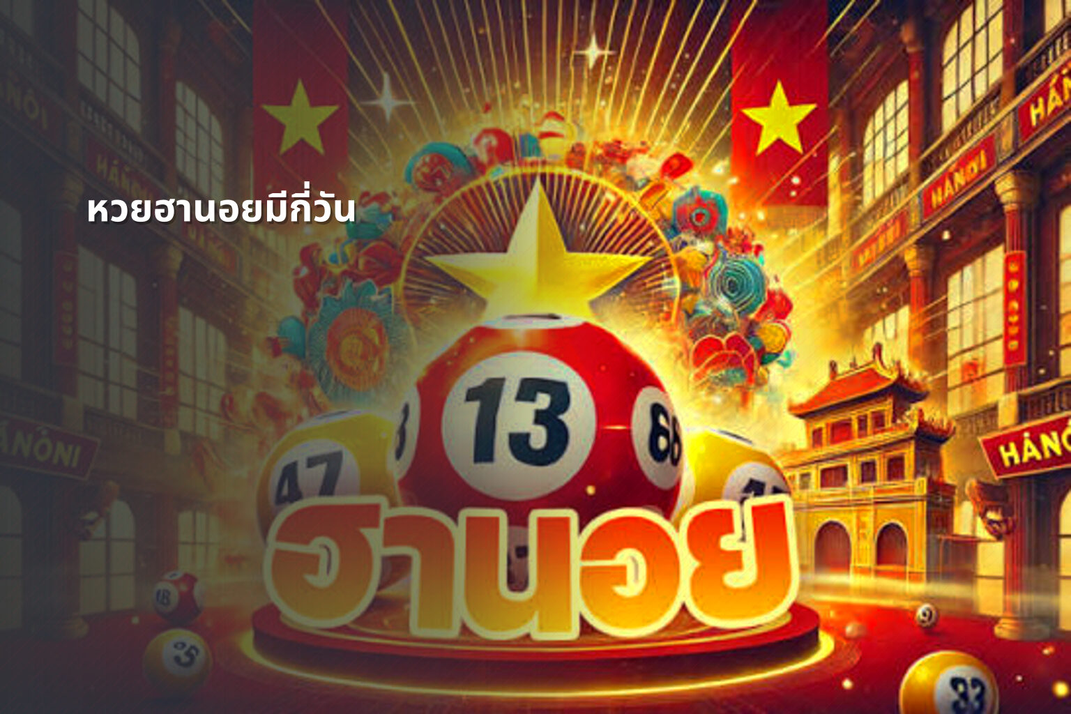 หวยฮานอยมีกี่วัน - หวยฮานอย