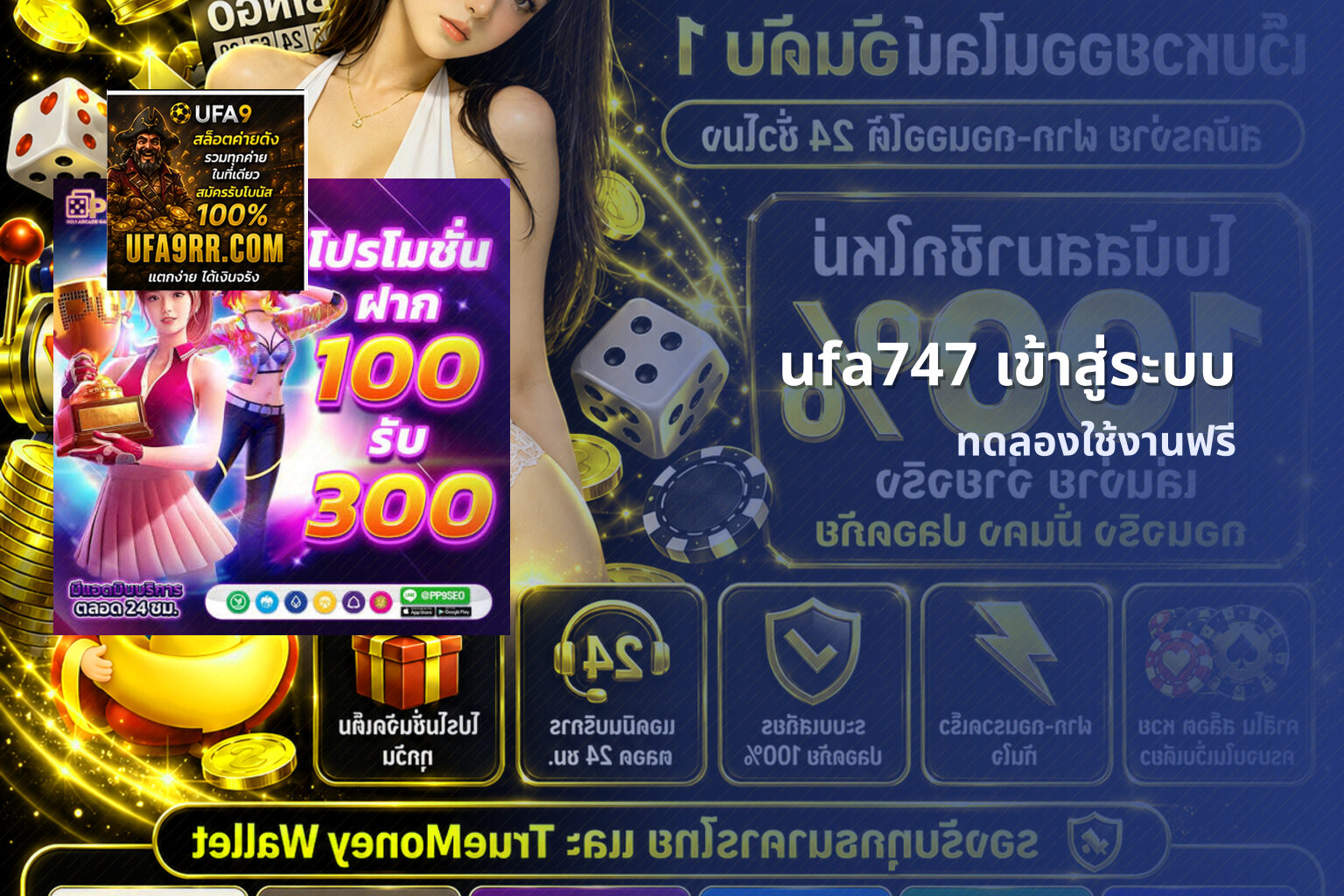 ufa747 เข้าสู่ระบบ - online gaming platform
