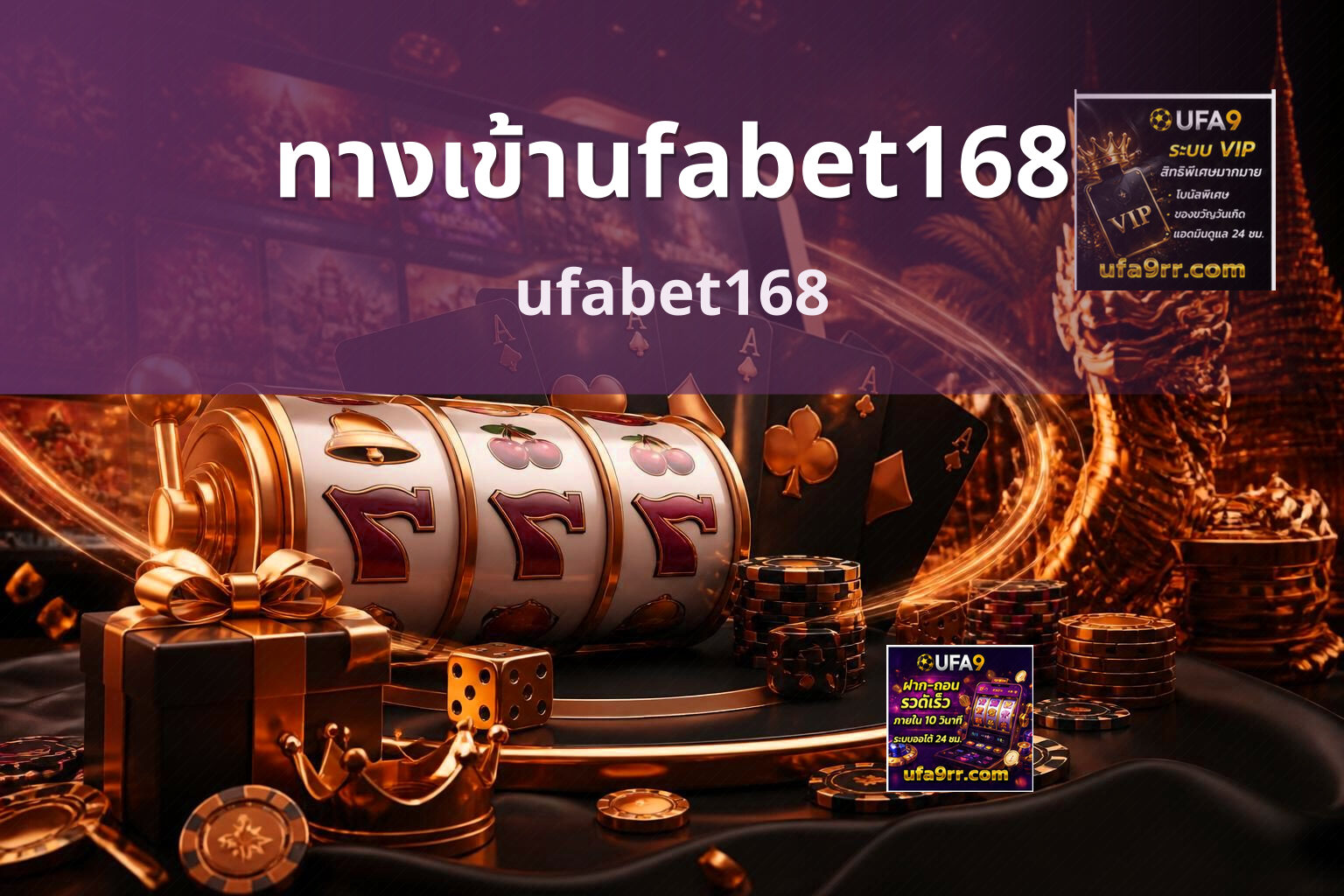 ทางเข้าufabet168 - online gaming platform