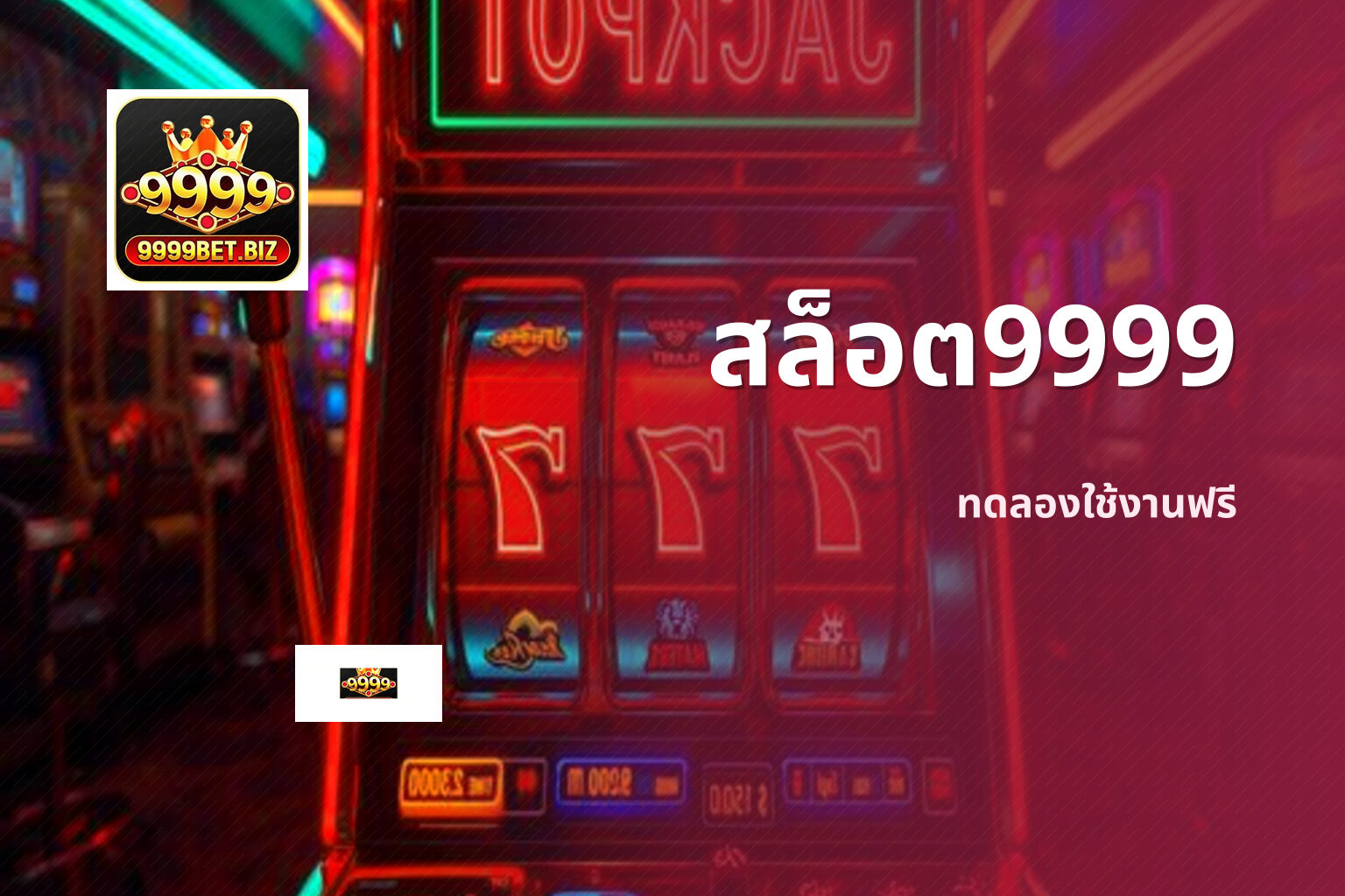 สล็อต9999 - online gaming platform