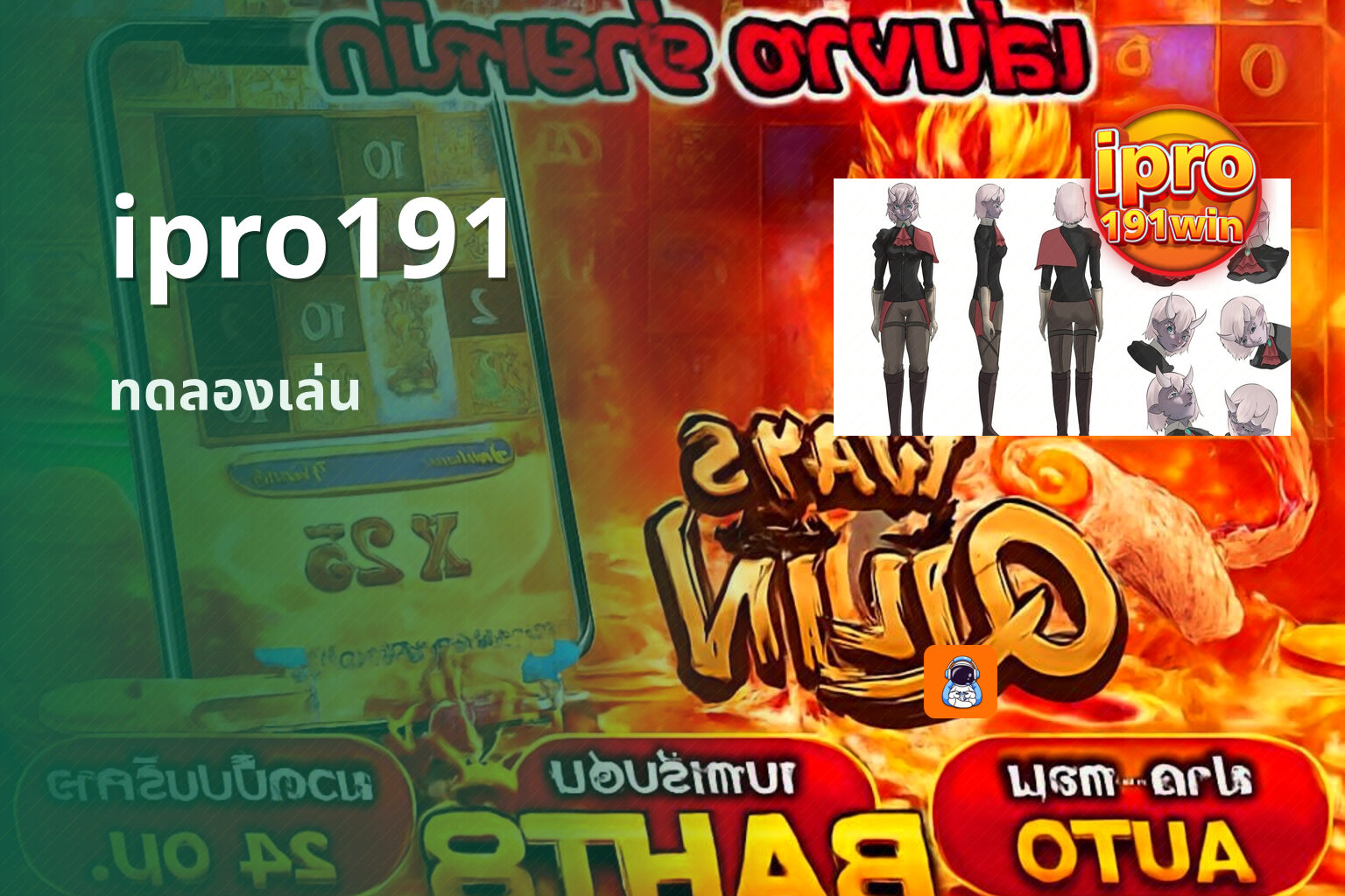 ipro191 - online gaming