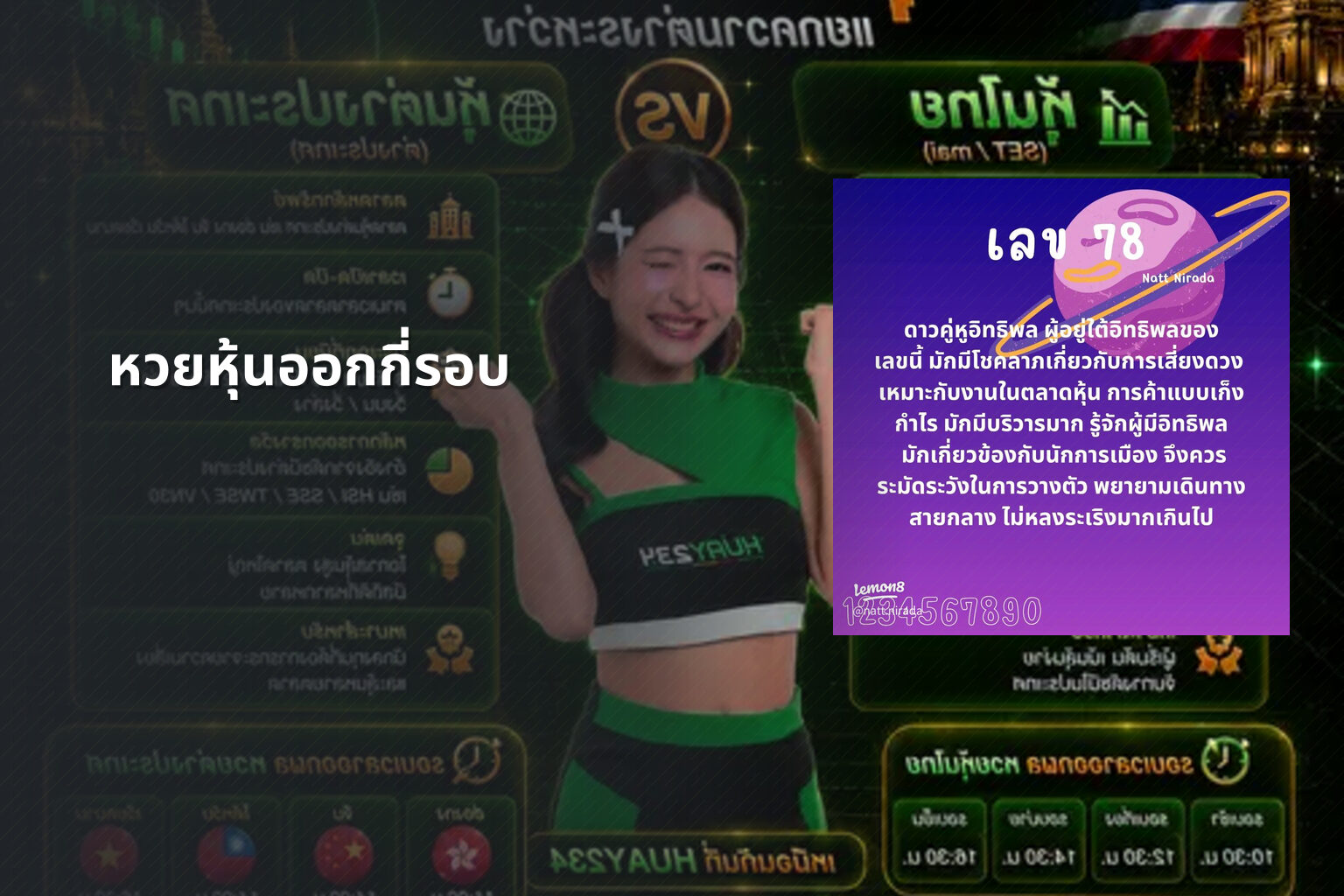 หวยหุ้นออกกี่รอบ - หวยหุ้น