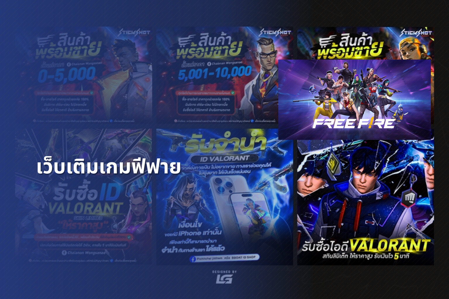 เว็บเติมเกมฟีฟาย - gaming services