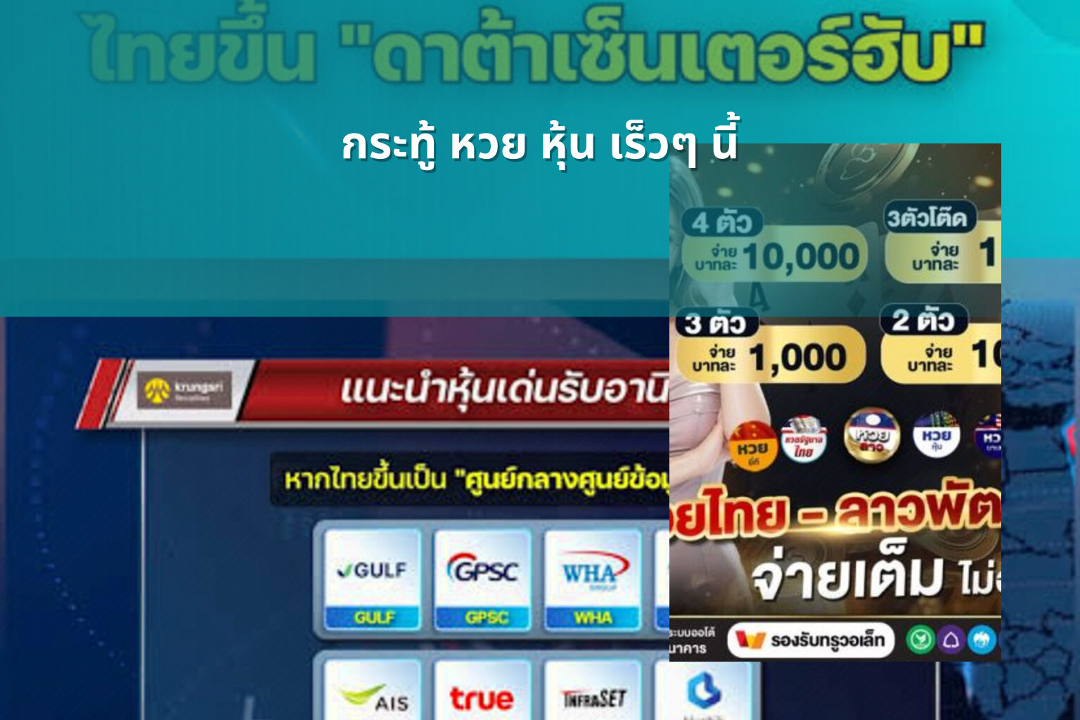 กระทู้ หวย หุ้น เร็วๆ นี้ - stock lottery discussions