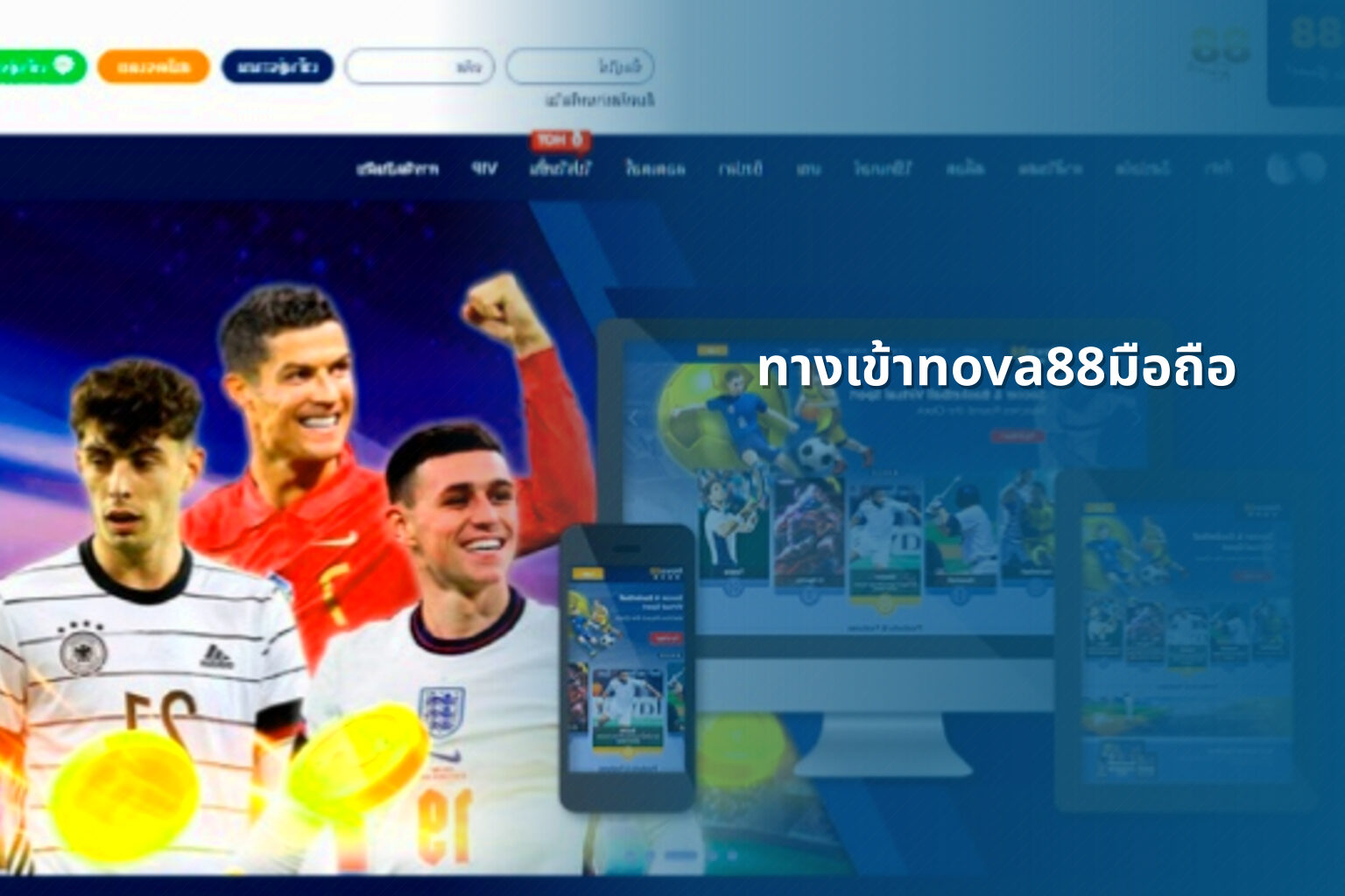 ทางเข้าnova88มือถือ - online gaming access
