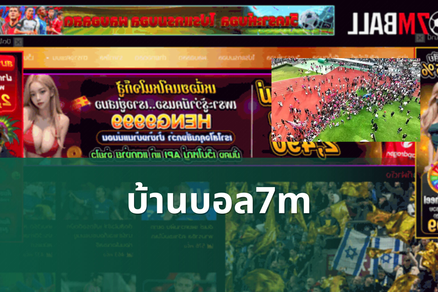 บ้านบอล7m - sports predictions
