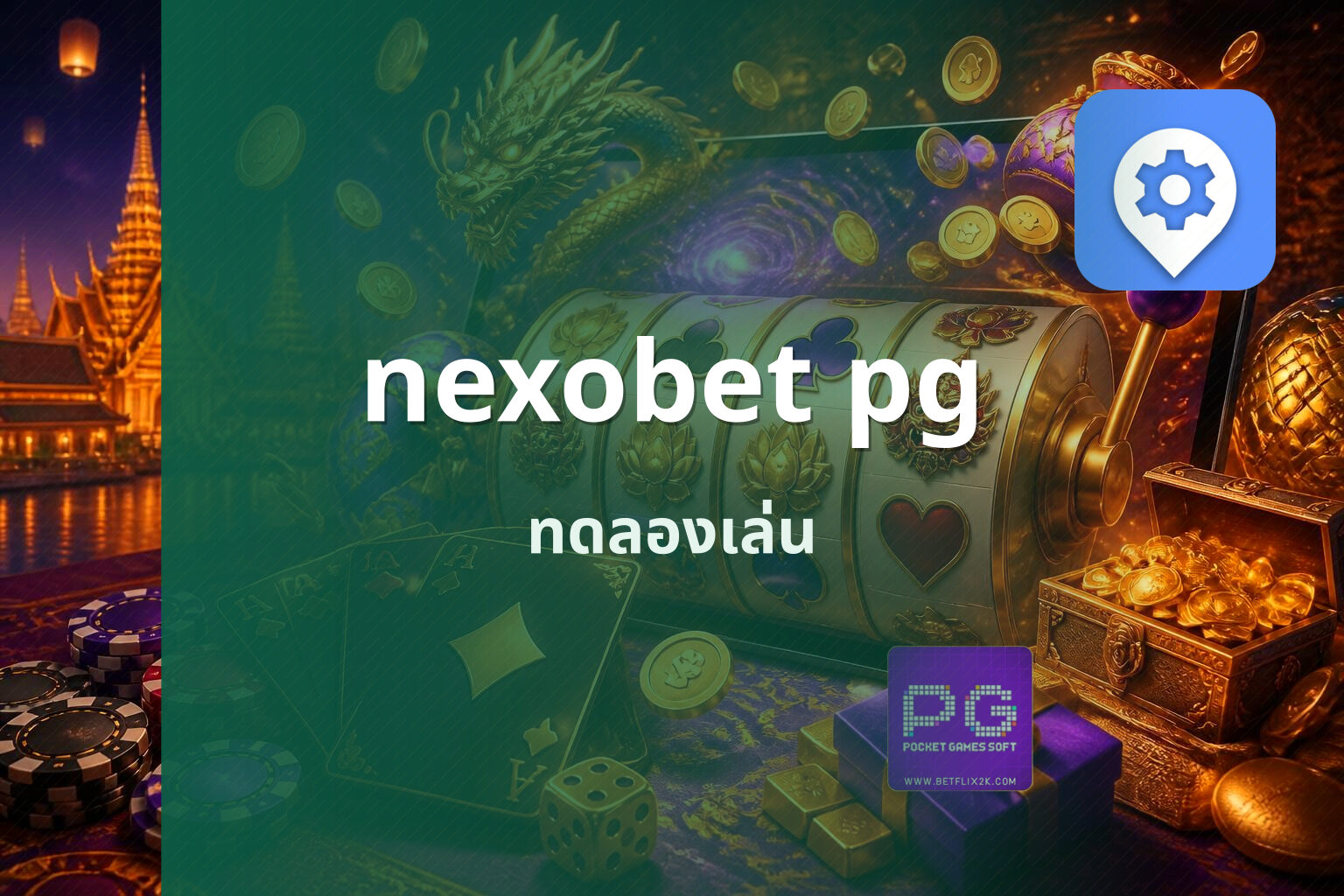 nexobet pg - online gaming platform