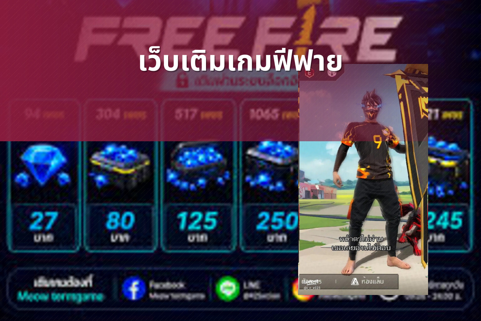 เว็บเติมเกมฟีฟาย - gaming services