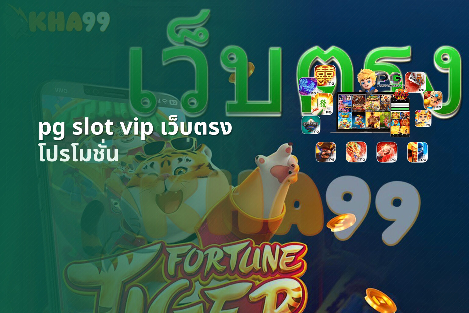 pg slot vip เว็บตรง - online slot game
