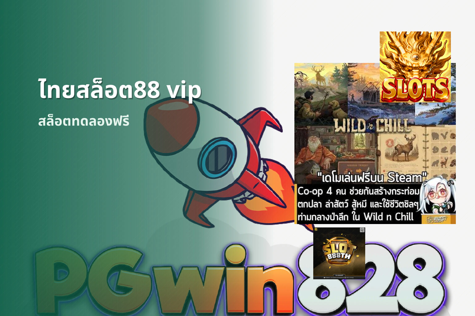 ไทยสล็อต88 vip - slot game