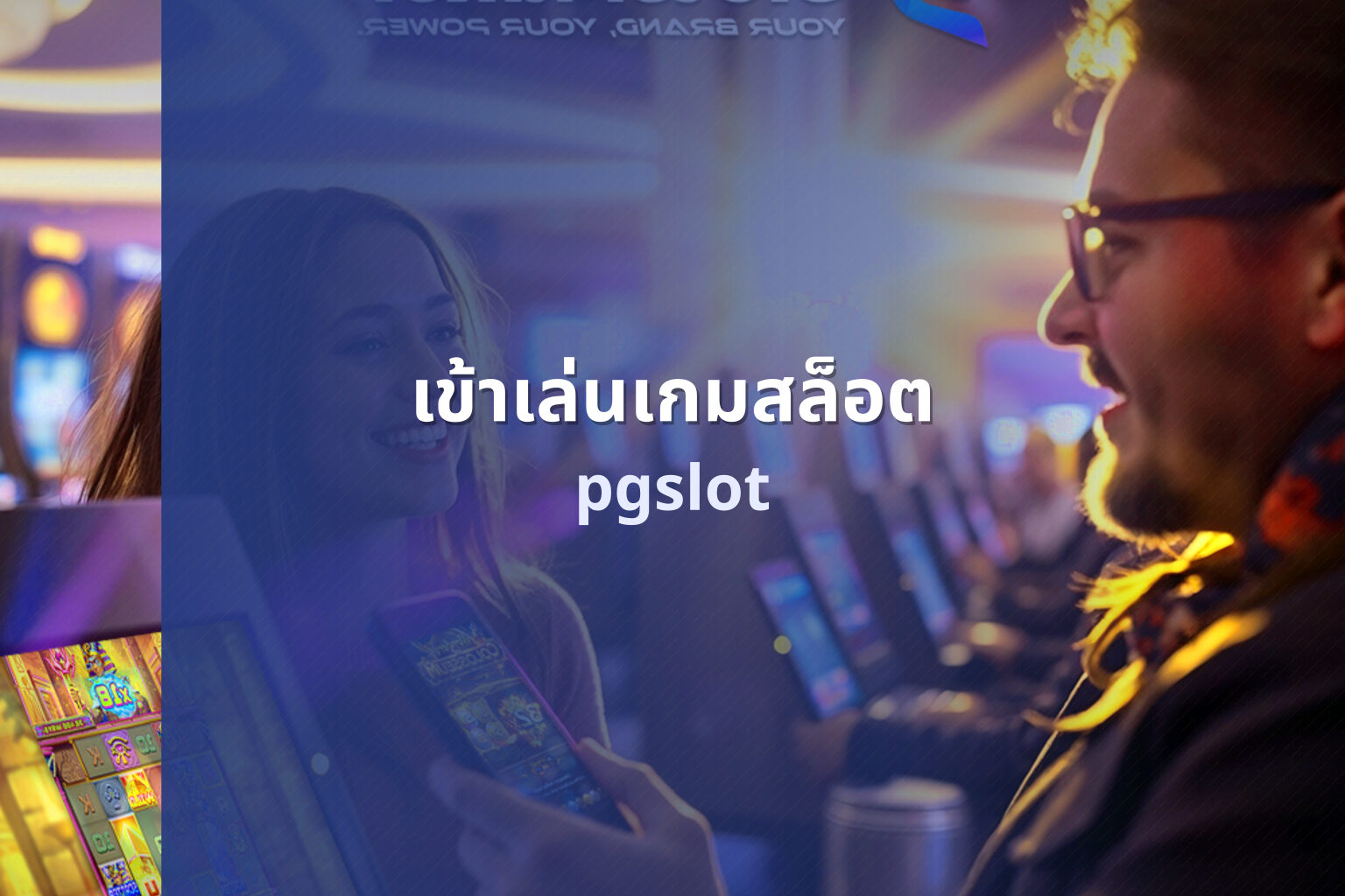 เข้าเล่นเกมสล็อต pgslot