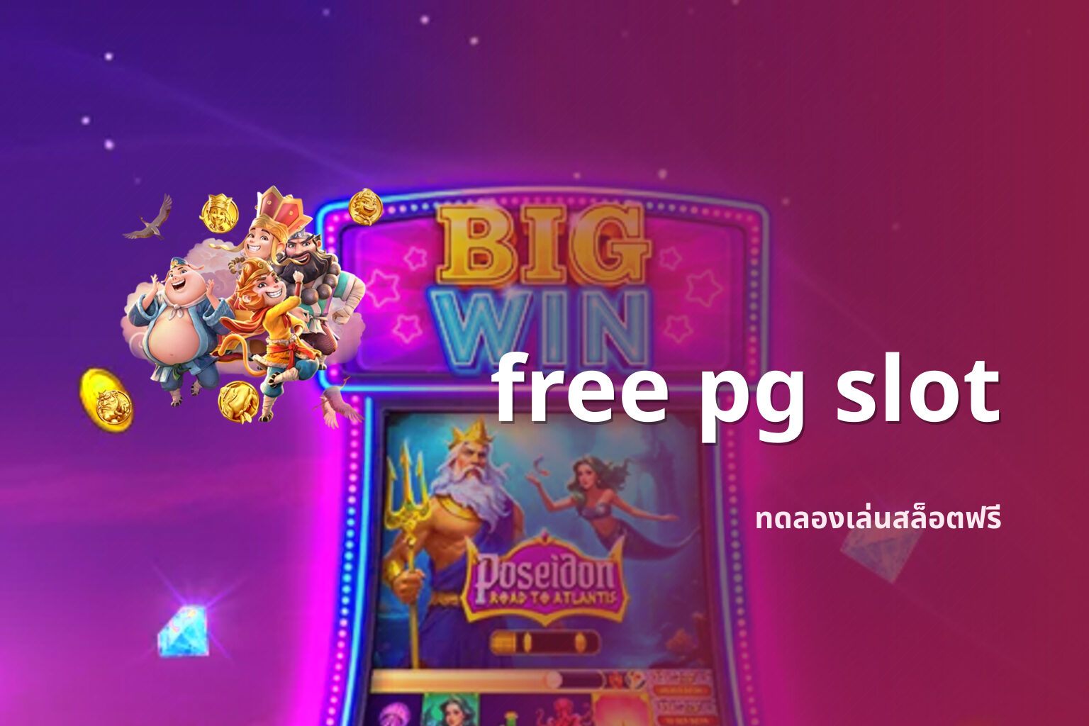 free pg slot - free slot games