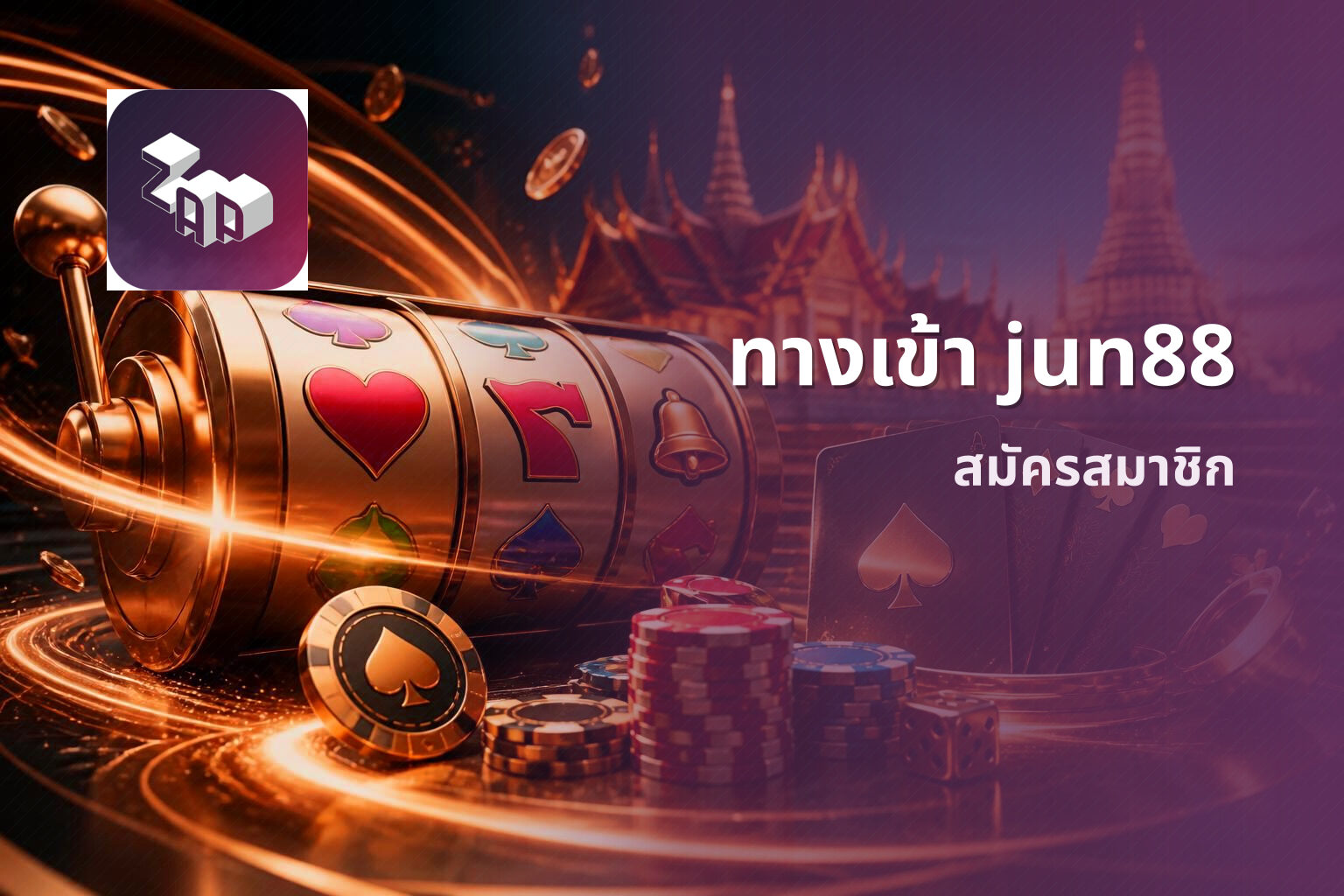 ทางเข้า jun88 - access to gaming platform
