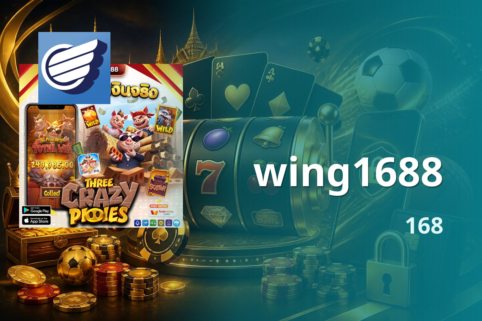 wing1688 168