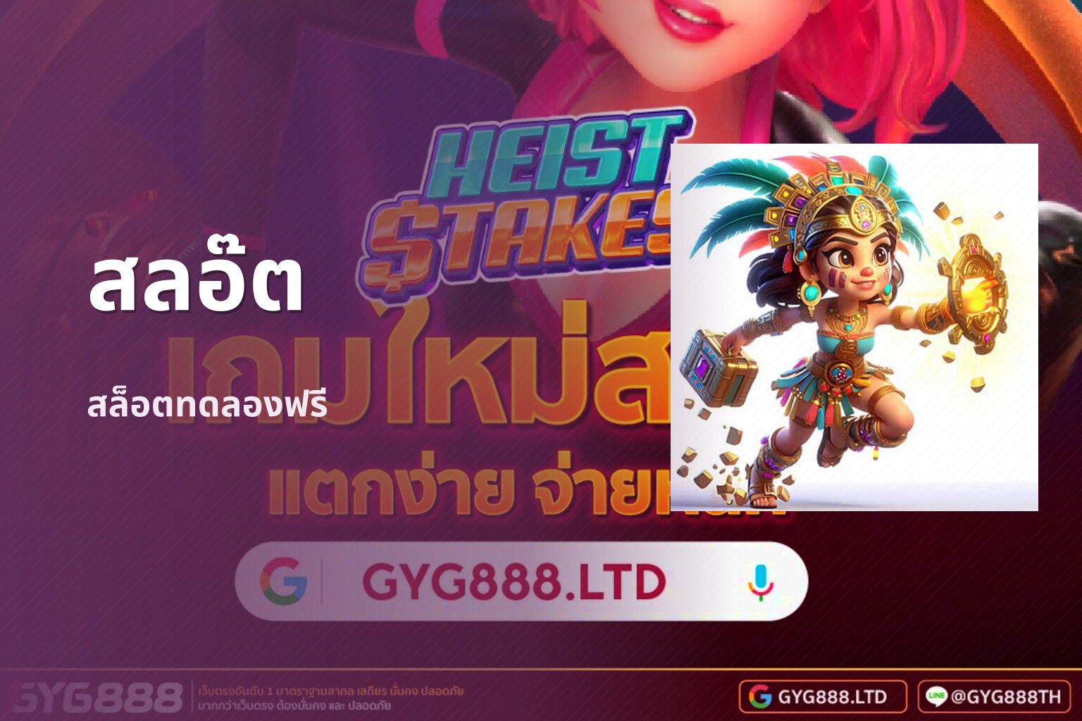 สลอ๊ต สล็อตทดลองฟรี