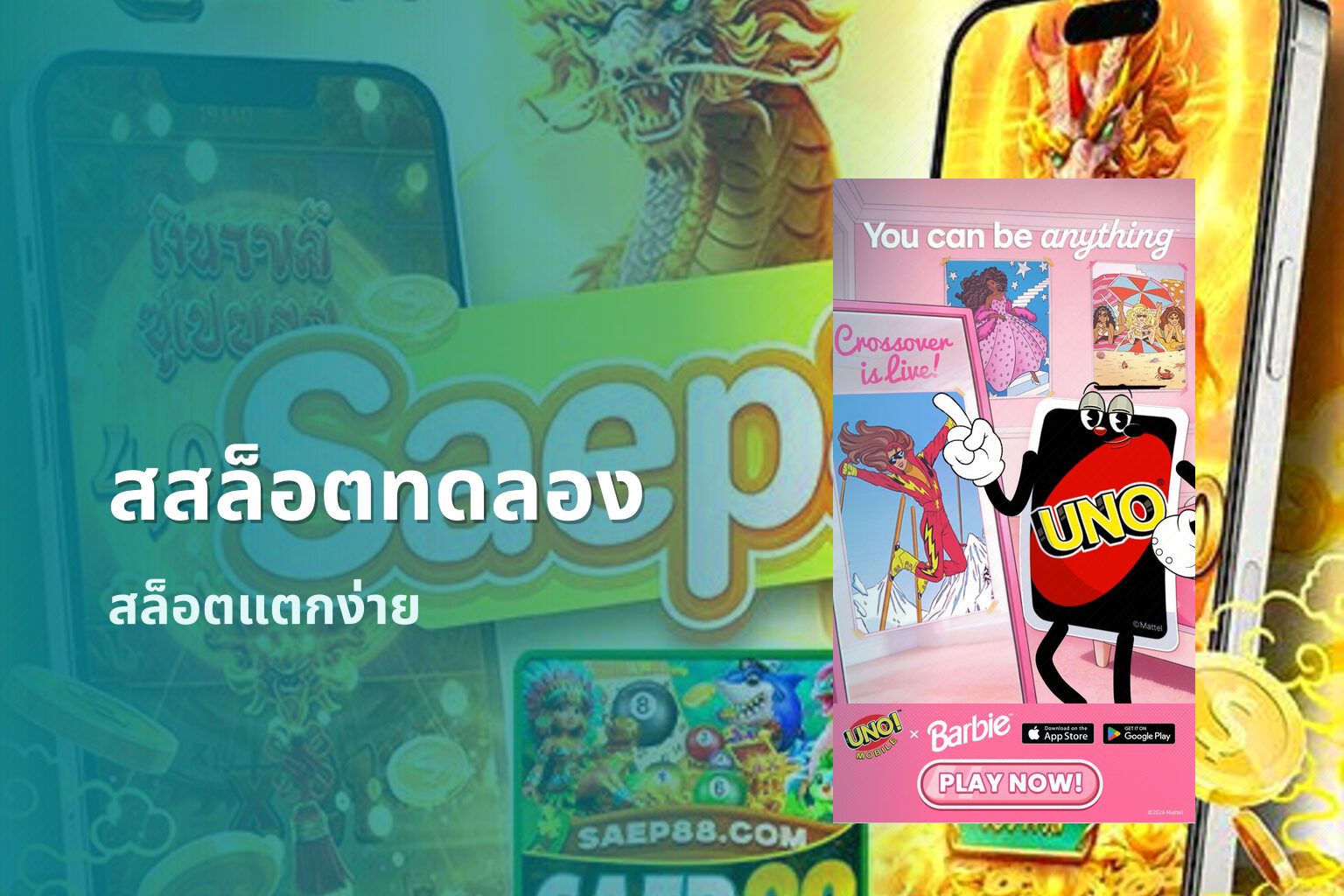 สสล็อตทดลอง สล็อตแตกง่าย