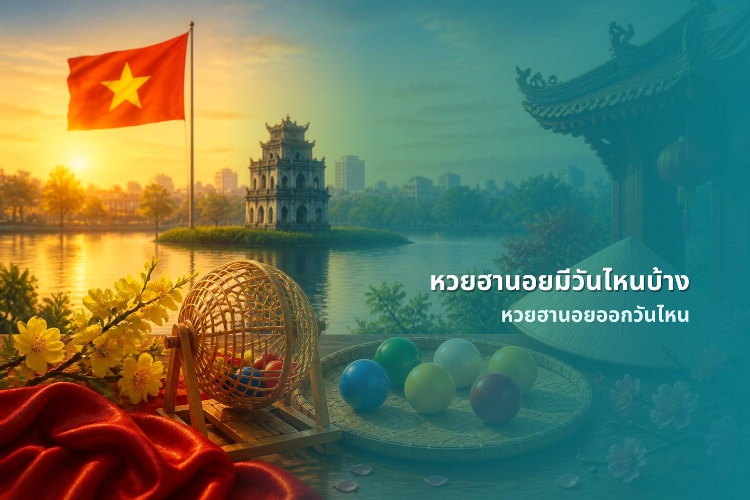 หวยฮานอยมีวันไหนบ้าง - หวยฮานอย