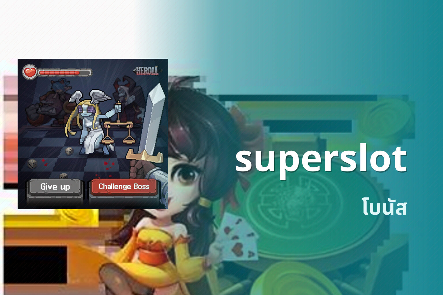 superslot โบนัส