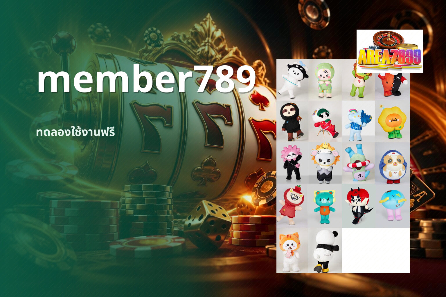 member789 ทดลองใช้งานฟรี