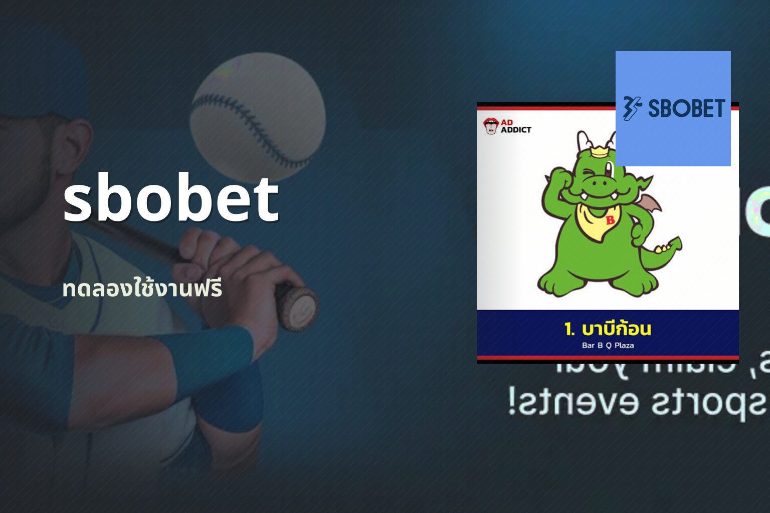 sbobet ทดลองใช้งานฟรี