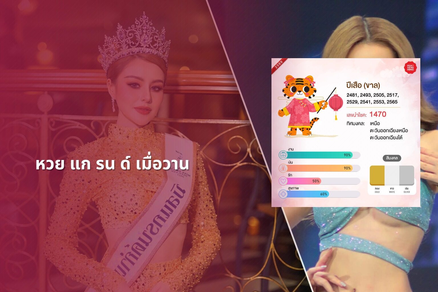 หวย แก รน ด์ เมื่อวาน - หวย