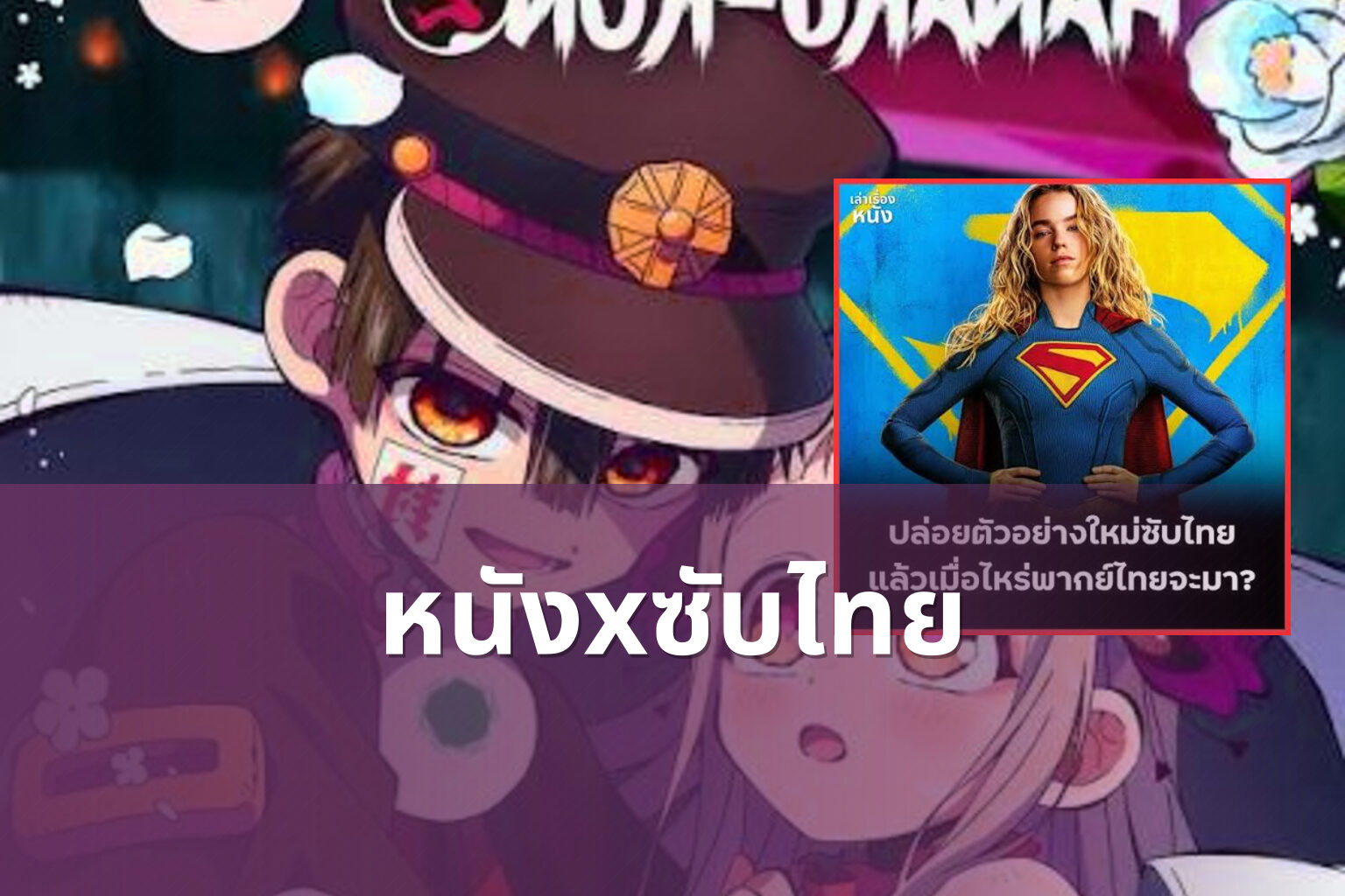 หนังxซับไทย - adult movie