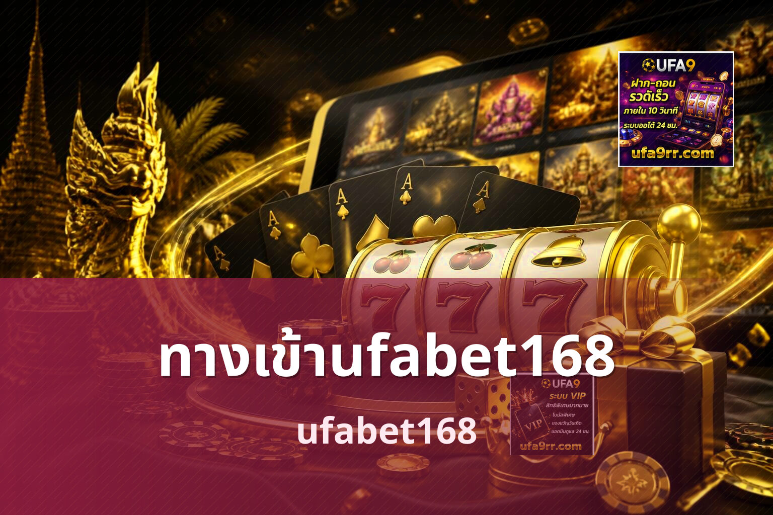 ทางเข้าufabet168 ufabet168