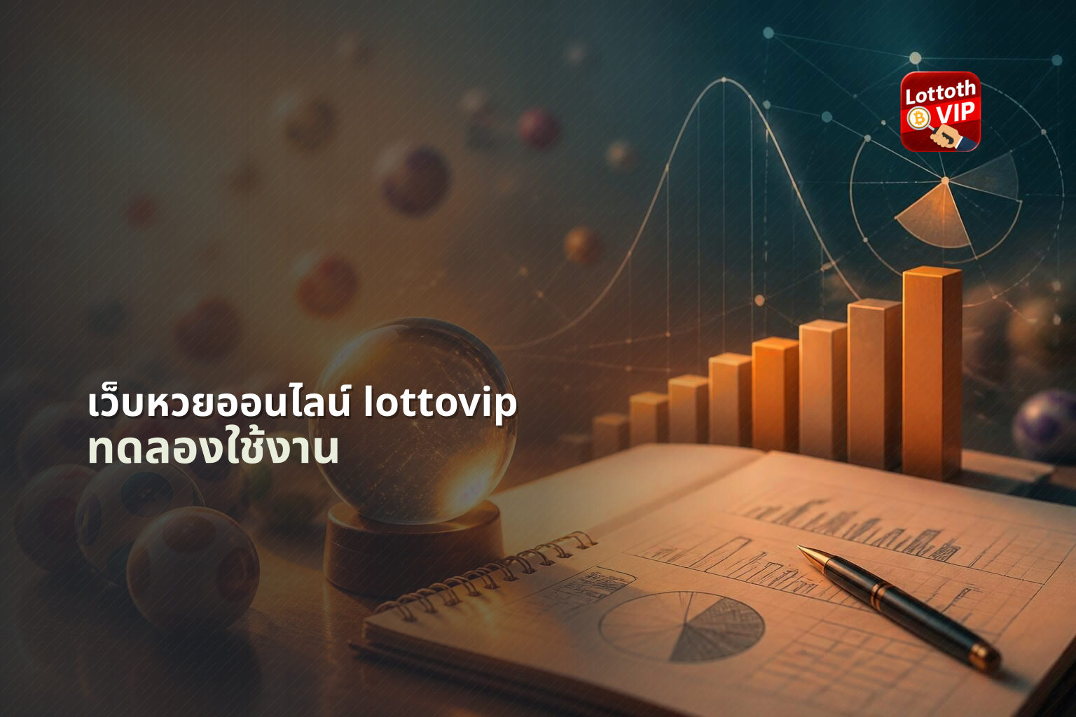 เว็บหวยออนไลน์ lottovip - lottery service