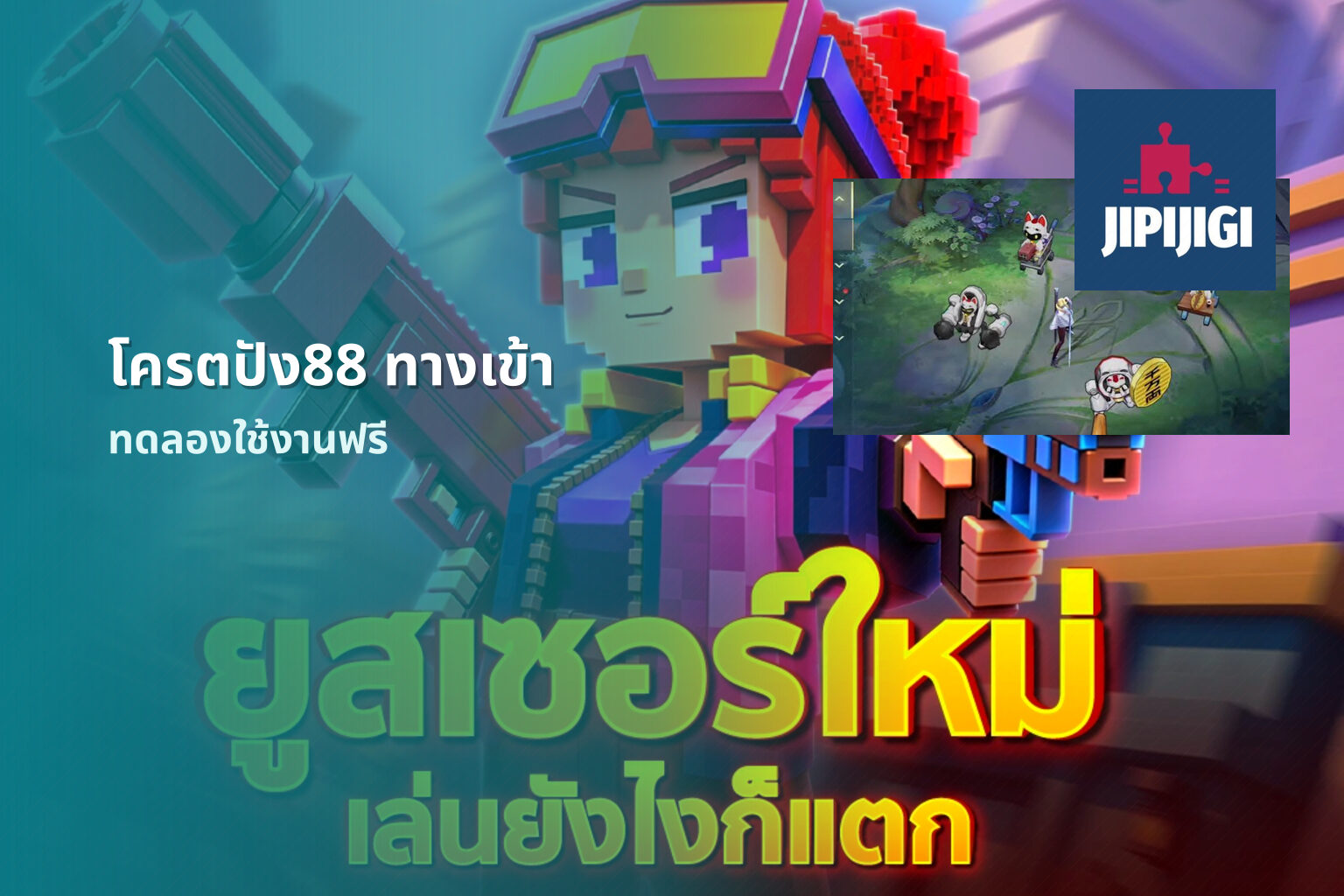 โครตปัง88 ทางเข้า - online gaming platform