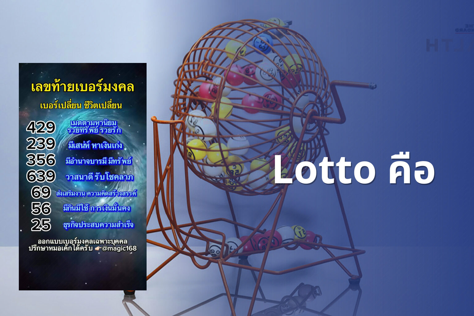 Lotto คือ - lottery definition