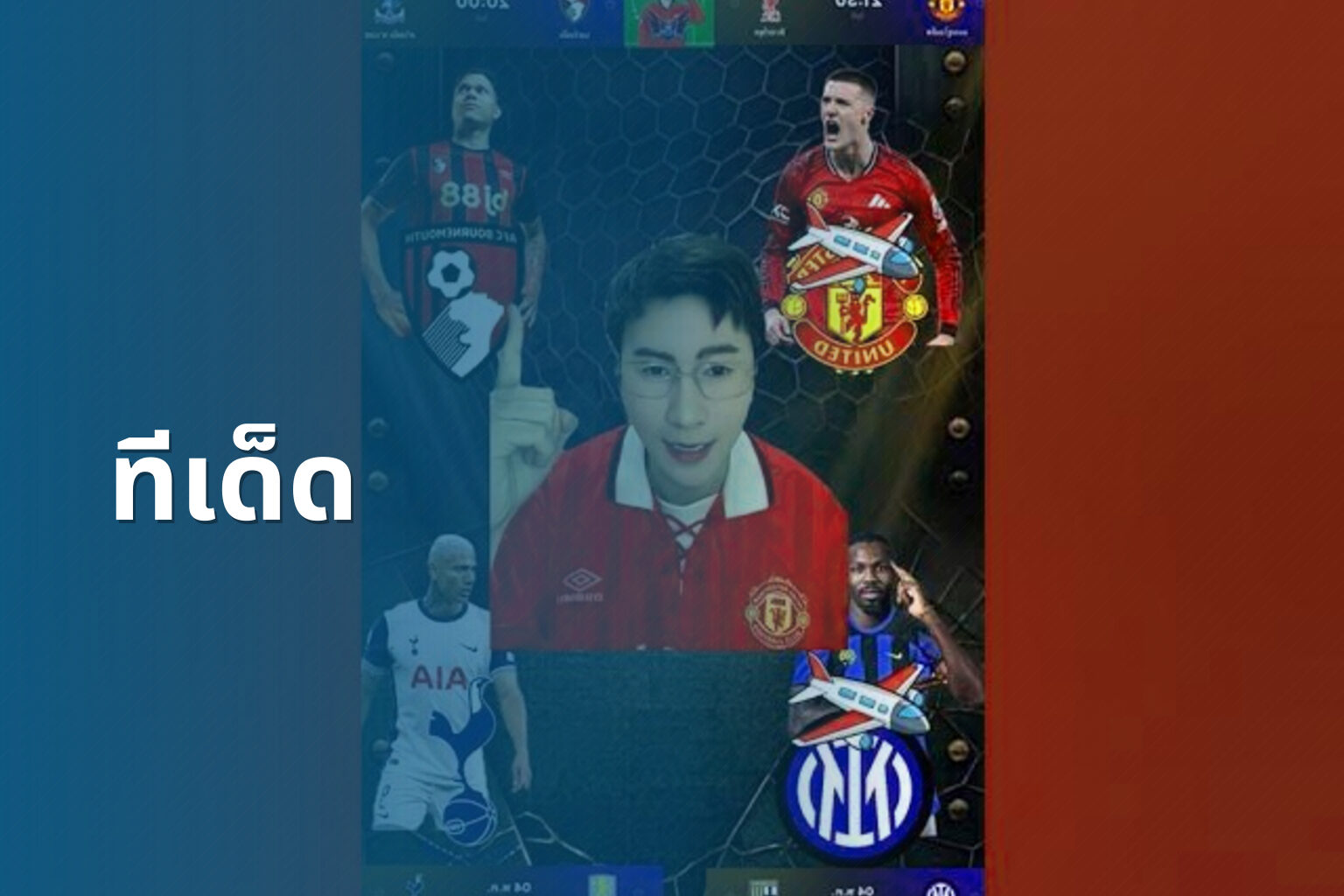 ทีเด็ด - sports predictions