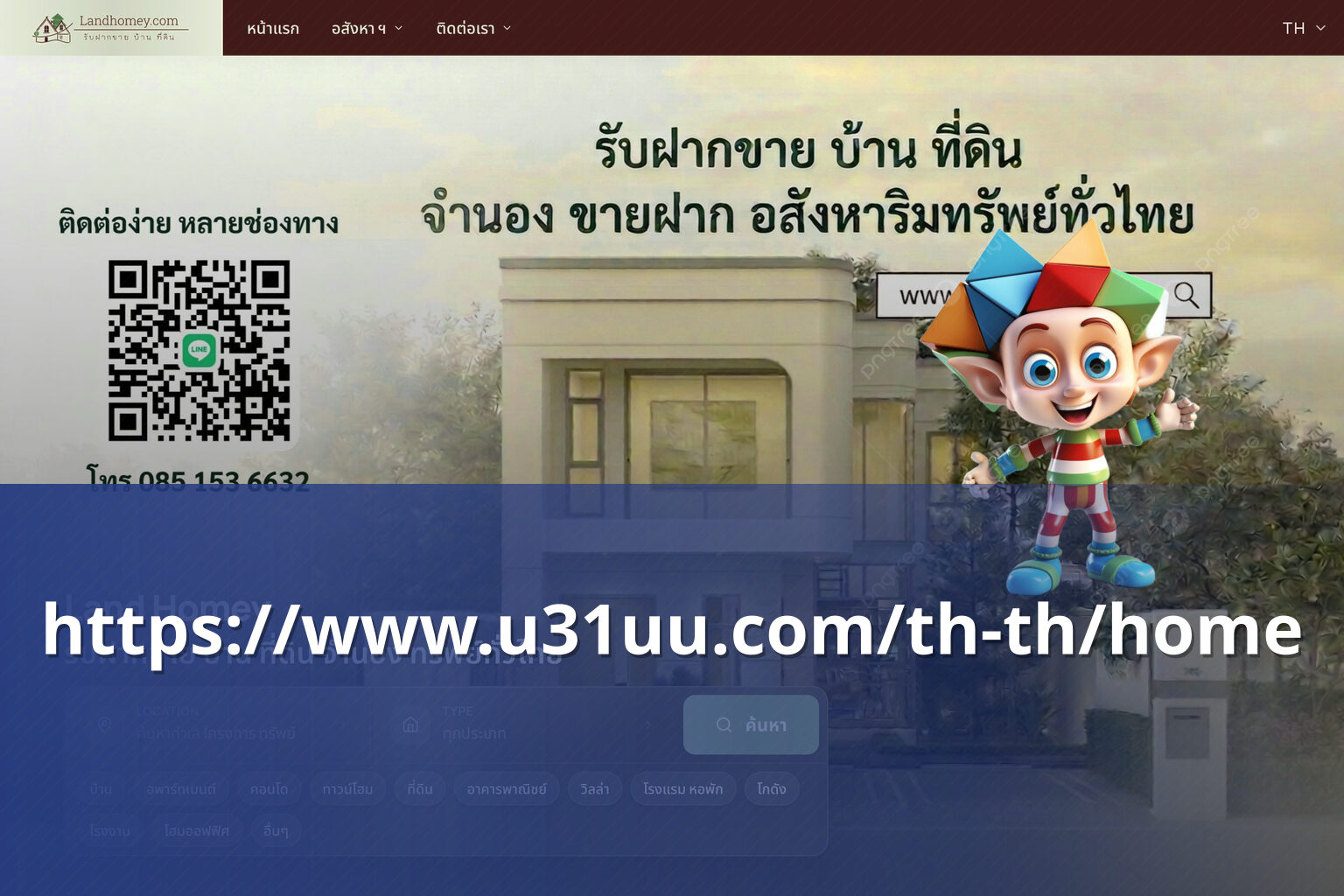 https://www.u31uu.com/th-th/home - website access
