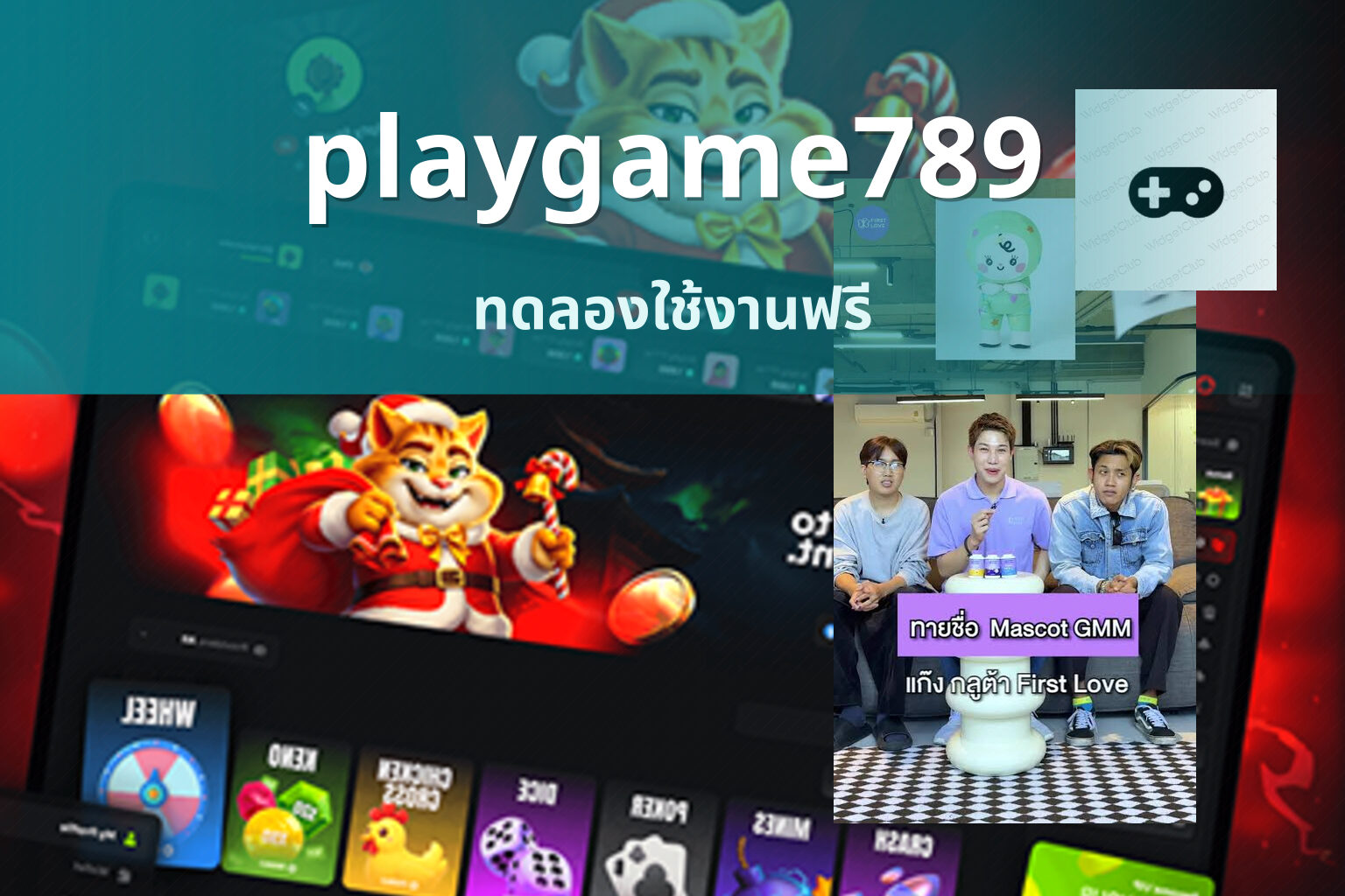 playgame789 ทดลองใช้งานฟรี